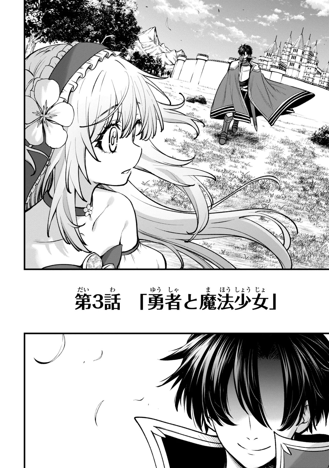 Isekai Mahou Shoujo Logical Haruna - Chapter 3.1 - Page 6