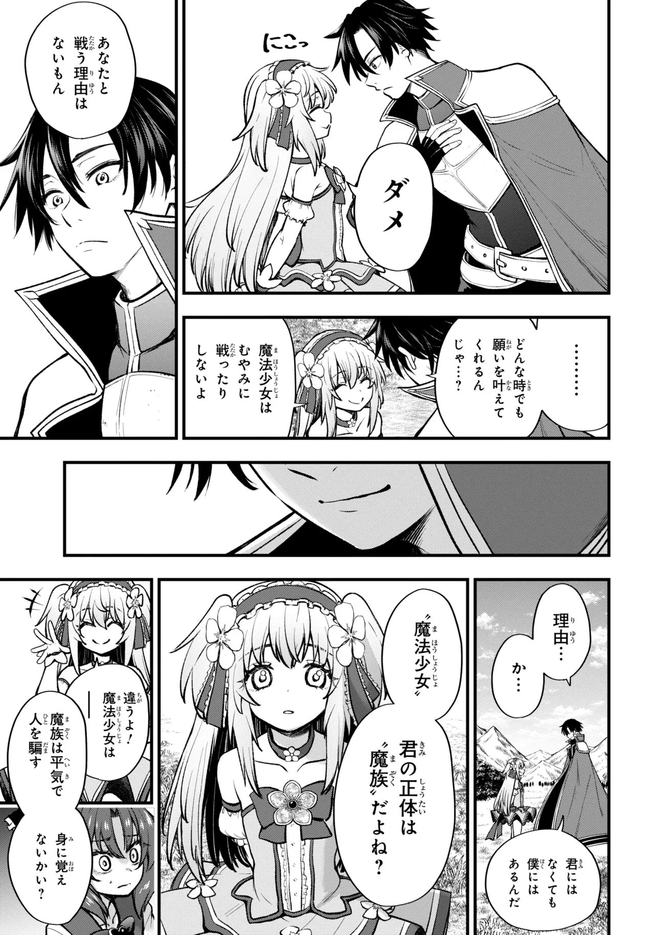 Isekai Mahou Shoujo Logical Haruna - Chapter 3.1 - Page 9