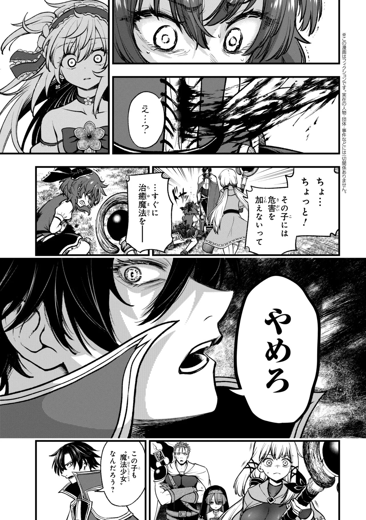 Isekai Mahou Shoujo Logical Haruna - Chapter 3.2 - Page 1