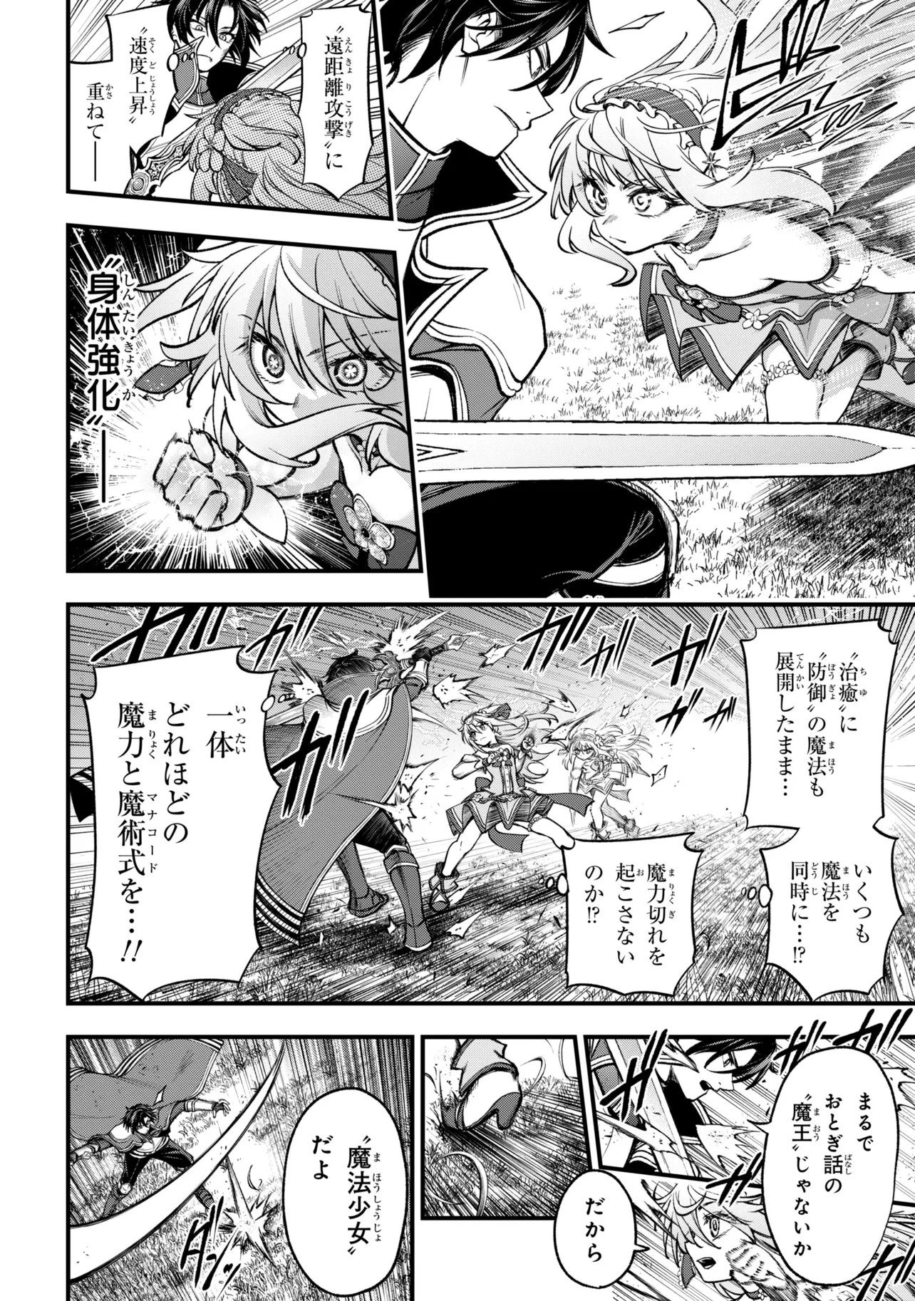 Isekai Mahou Shoujo Logical Haruna - Chapter 3.2 - Page 10