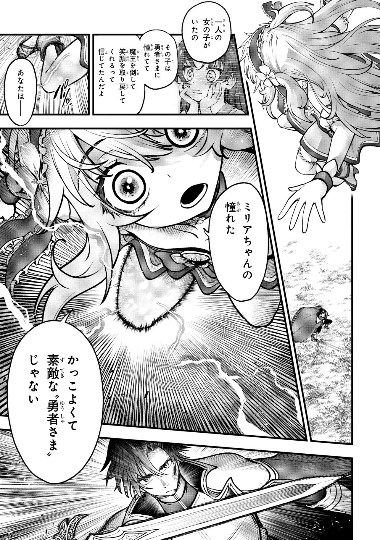 Isekai Mahou Shoujo Logical Haruna - Chapter 3.2 - Page 11