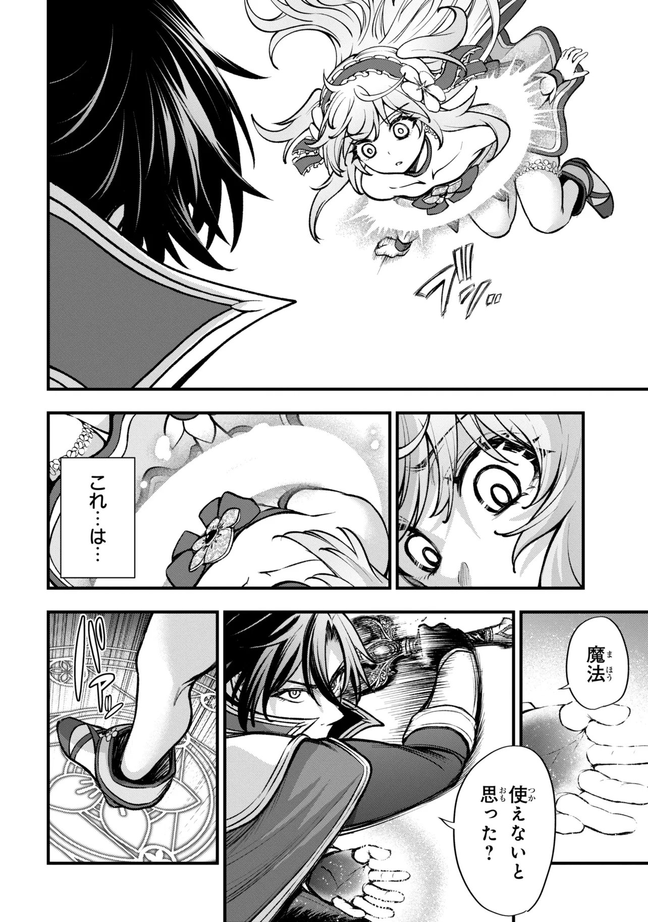 Isekai Mahou Shoujo Logical Haruna - Chapter 3.2 - Page 14