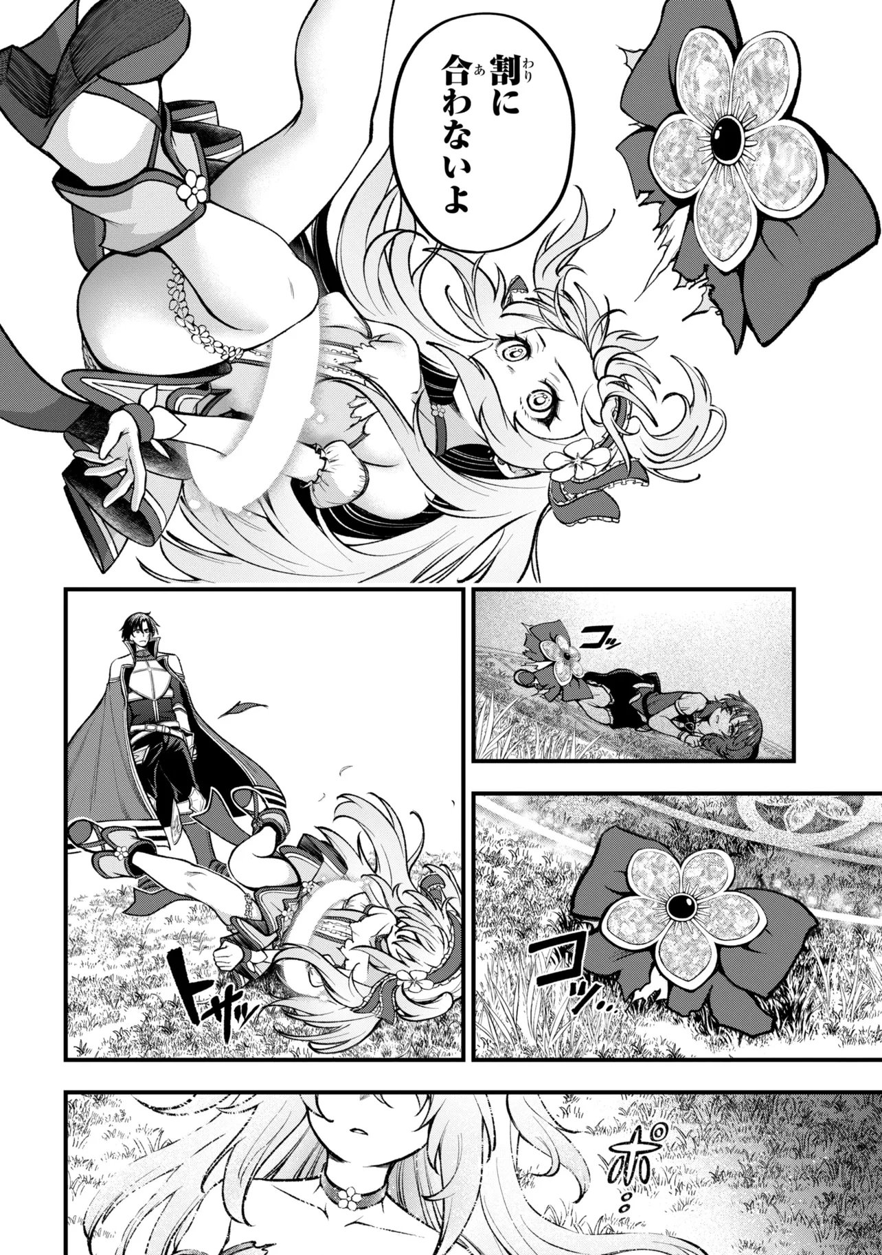 Isekai Mahou Shoujo Logical Haruna - Chapter 3.2 - Page 16