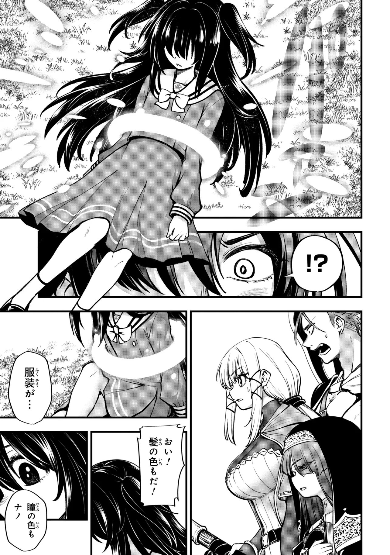 Isekai Mahou Shoujo Logical Haruna - Chapter 3.2 - Page 17