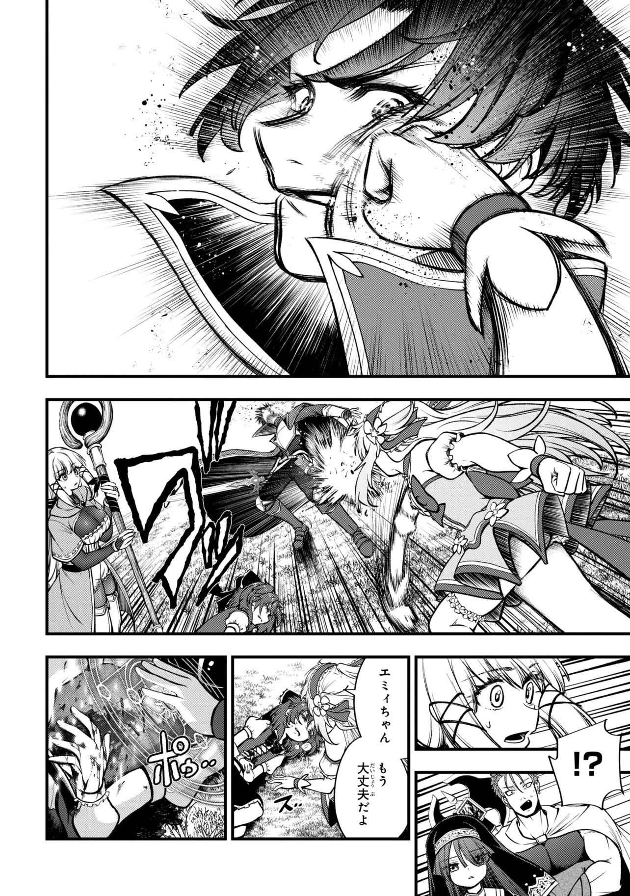 Isekai Mahou Shoujo Logical Haruna - Chapter 3.2 - Page 2