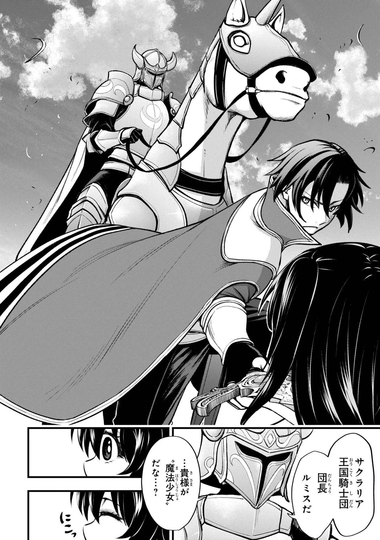 Isekai Mahou Shoujo Logical Haruna - Chapter 3.2 - Page 20