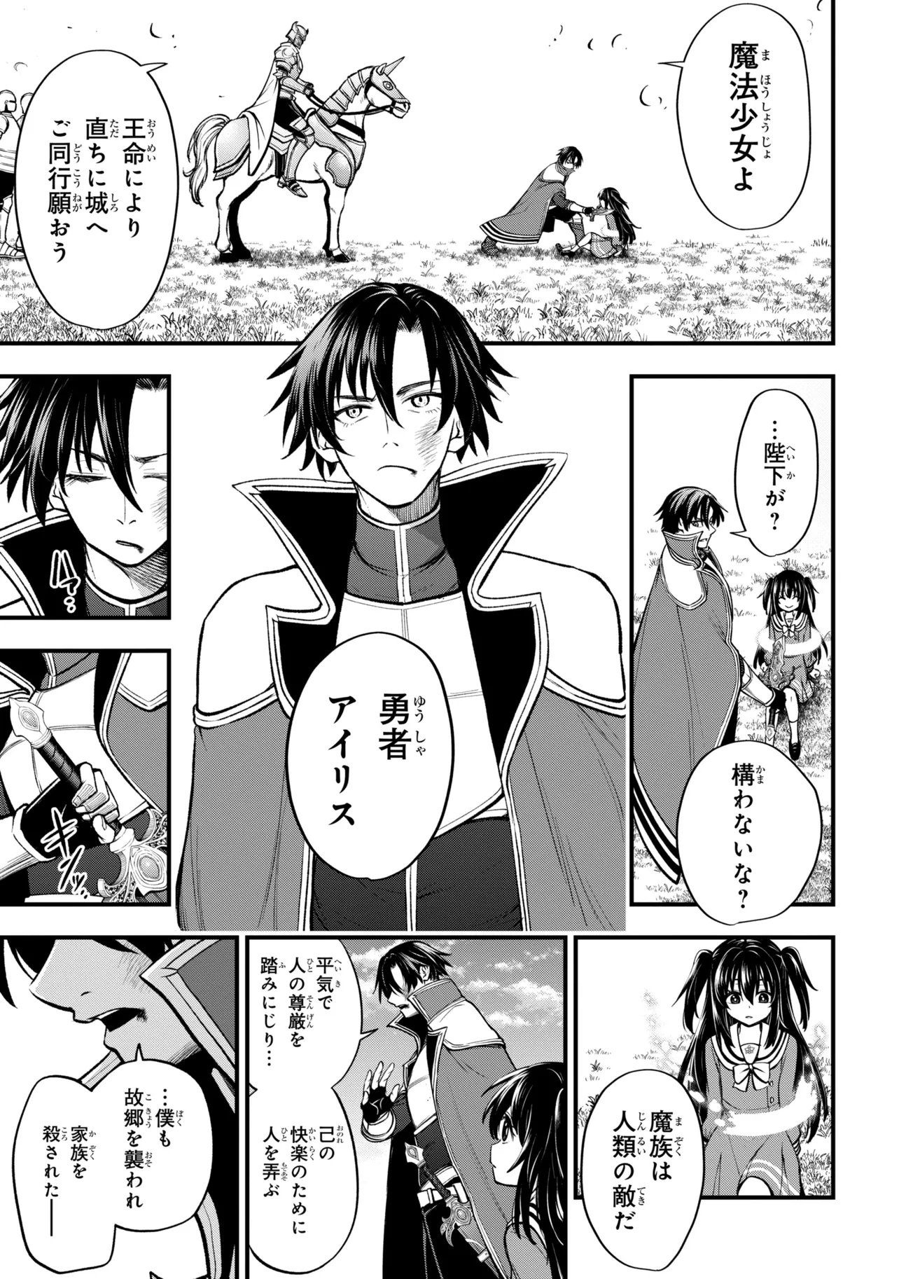 Isekai Mahou Shoujo Logical Haruna - Chapter 3.2 - Page 21