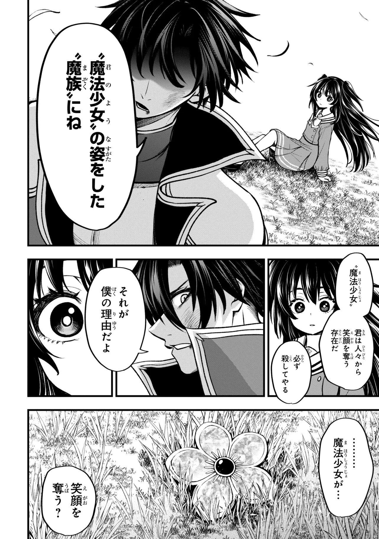 Isekai Mahou Shoujo Logical Haruna - Chapter 3.2 - Page 22