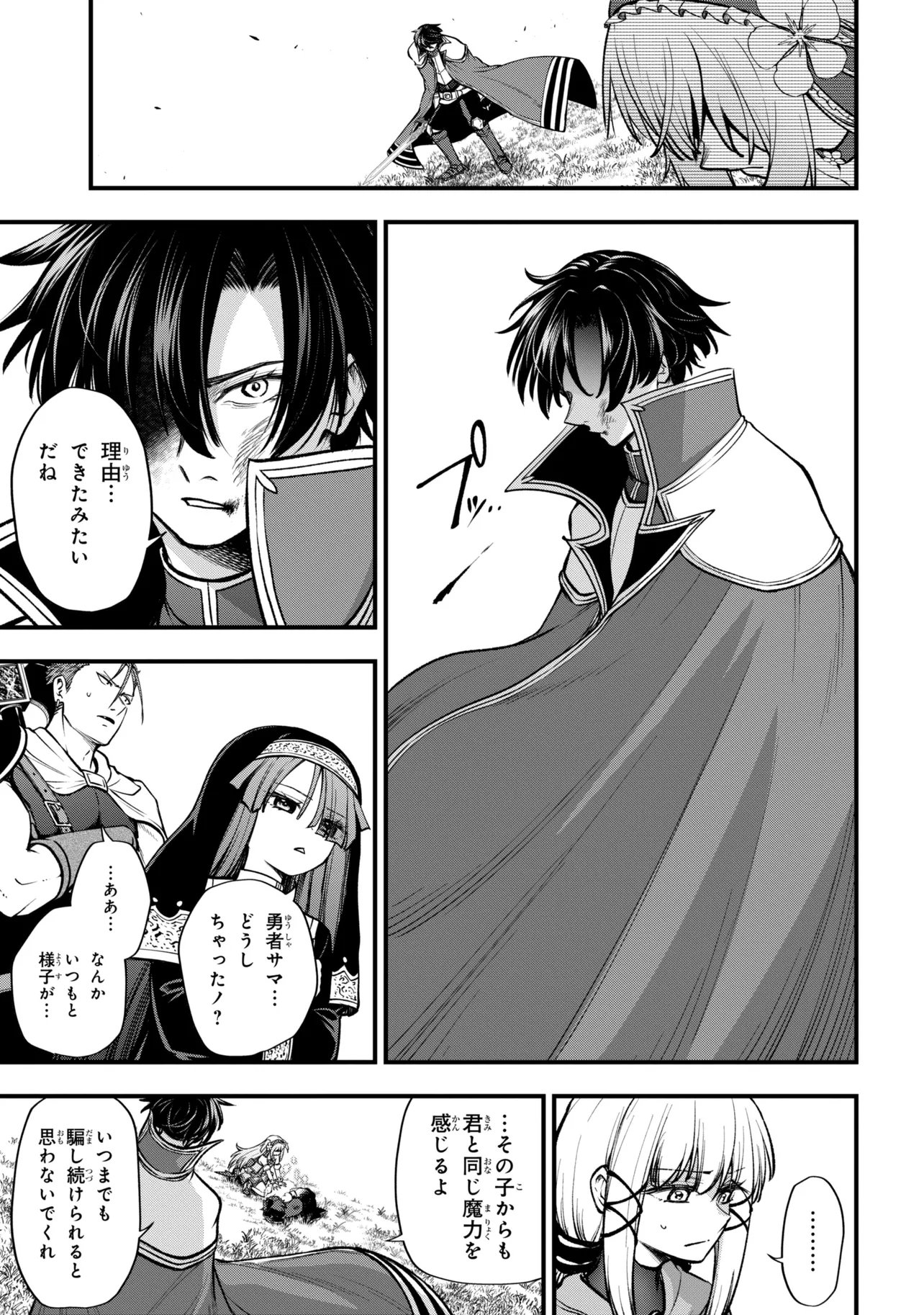 Isekai Mahou Shoujo Logical Haruna - Chapter 3.2 - Page 3