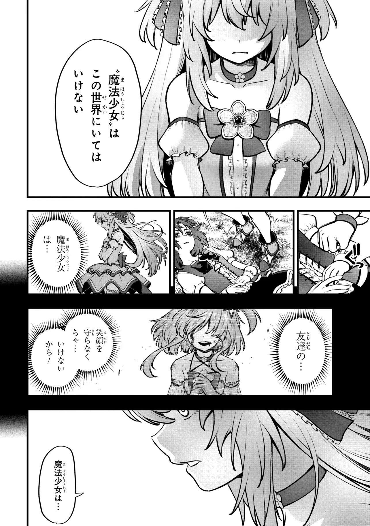 Isekai Mahou Shoujo Logical Haruna - Chapter 3.2 - Page 4