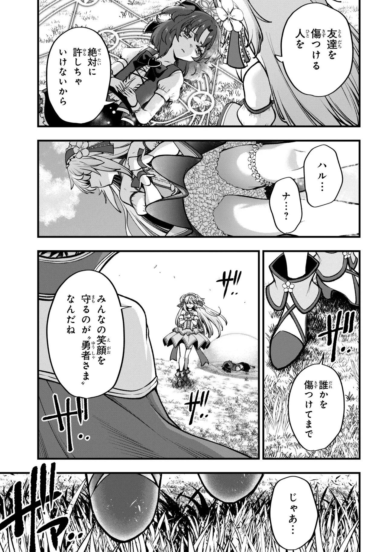 Isekai Mahou Shoujo Logical Haruna - Chapter 3.2 - Page 5