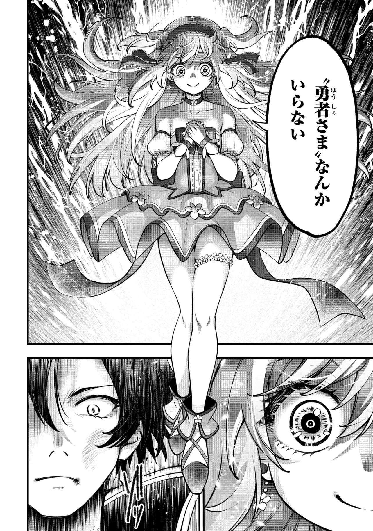 Isekai Mahou Shoujo Logical Haruna - Chapter 3.2 - Page 6