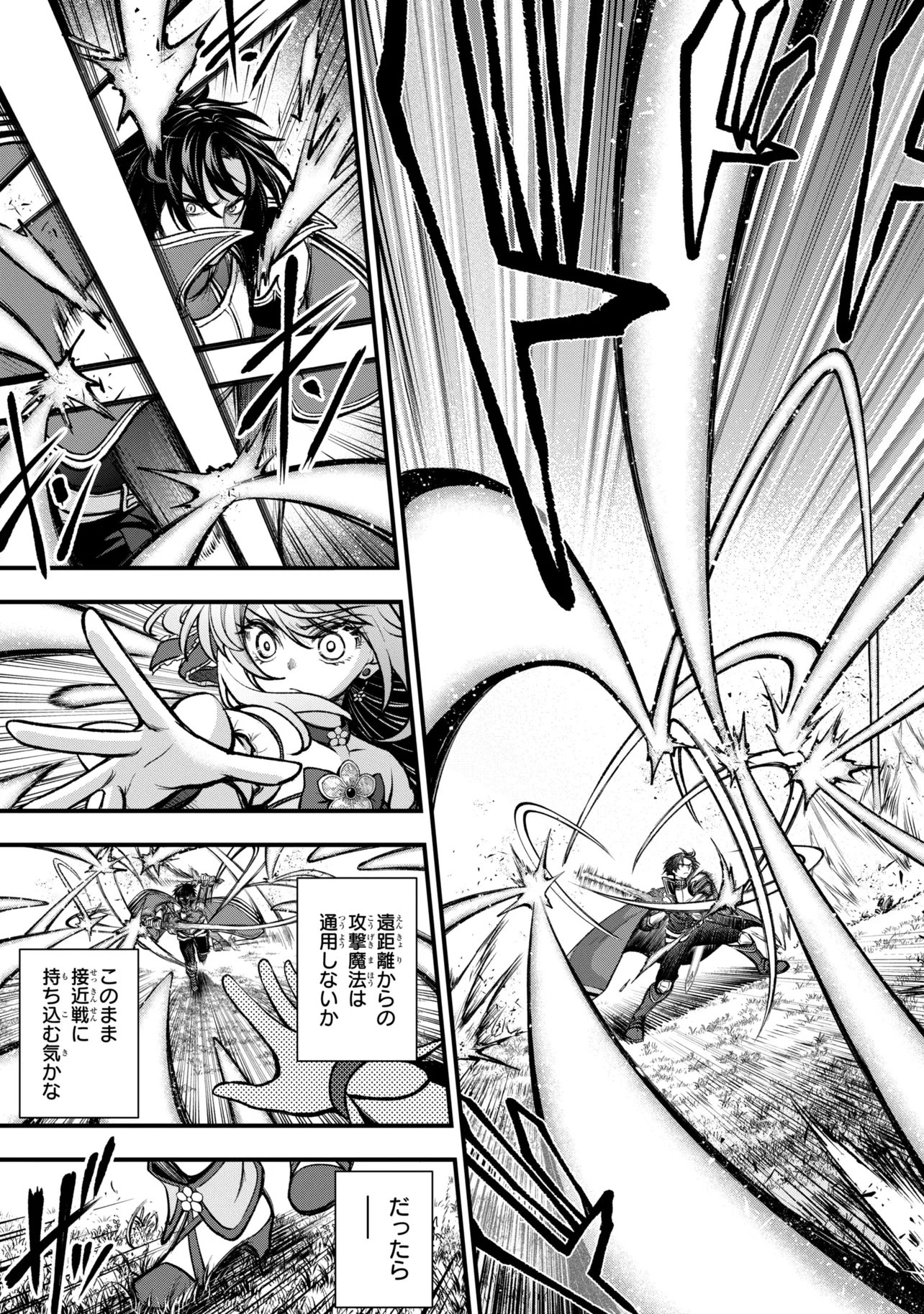 Isekai Mahou Shoujo Logical Haruna - Chapter 3.2 - Page 9