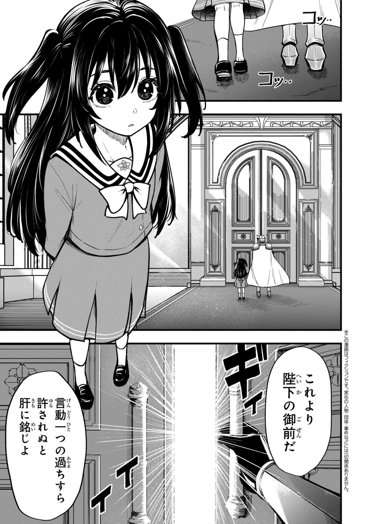 Isekai Mahou Shoujo Logical Haruna - Chapter 4.1 - Page 1