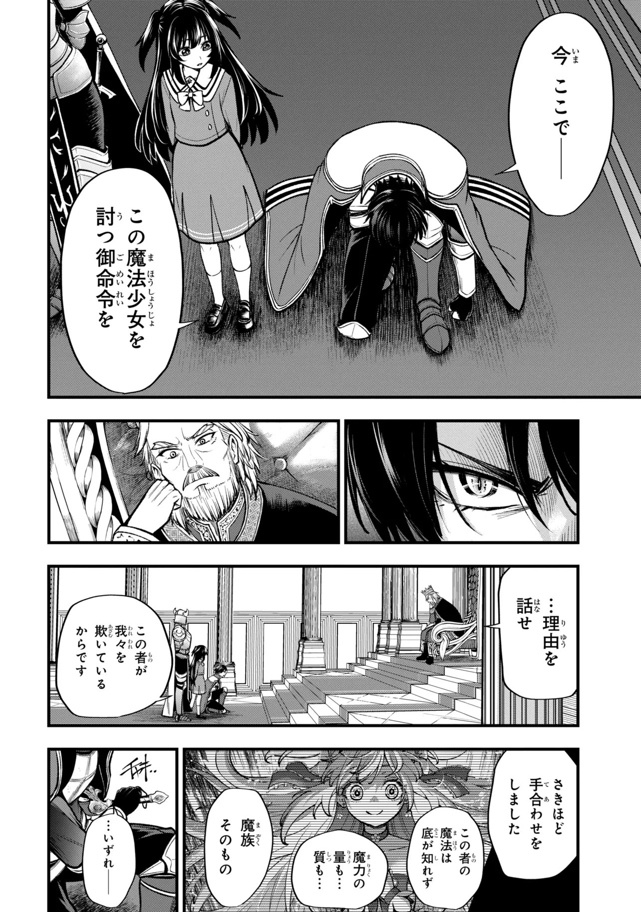 Isekai Mahou Shoujo Logical Haruna - Chapter 4.1 - Page 10