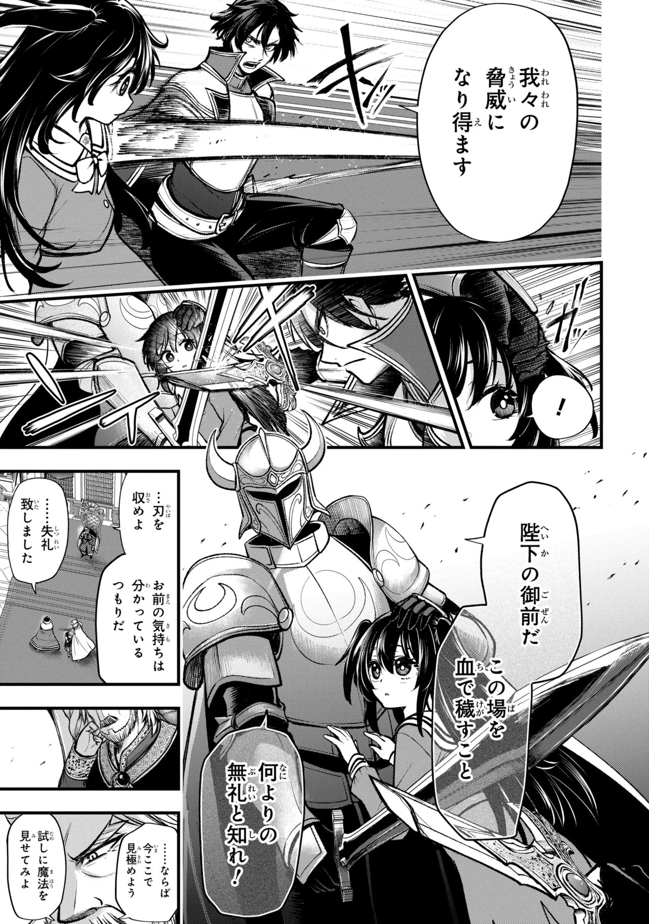 Isekai Mahou Shoujo Logical Haruna - Chapter 4.1 - Page 11