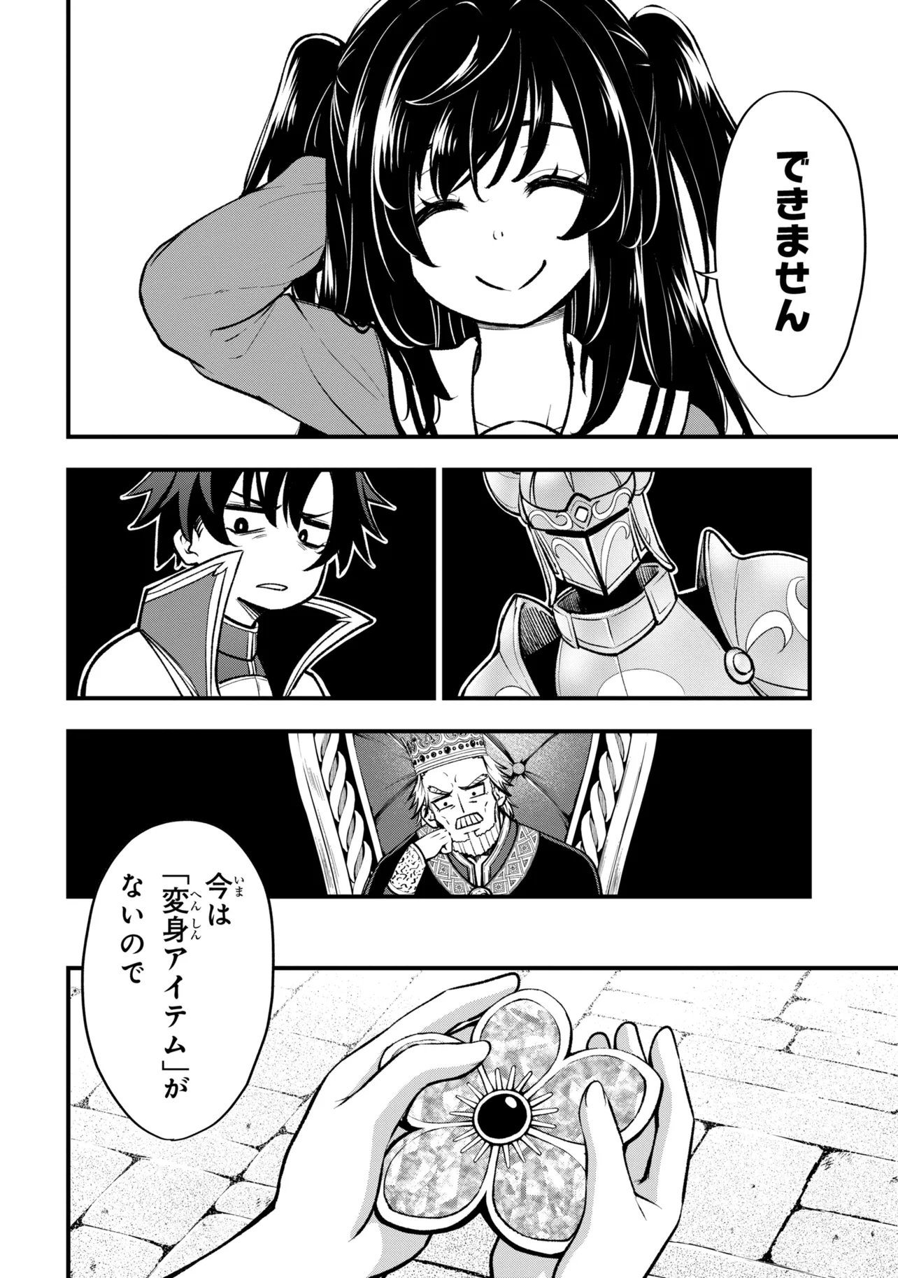 Isekai Mahou Shoujo Logical Haruna - Chapter 4.1 - Page 12