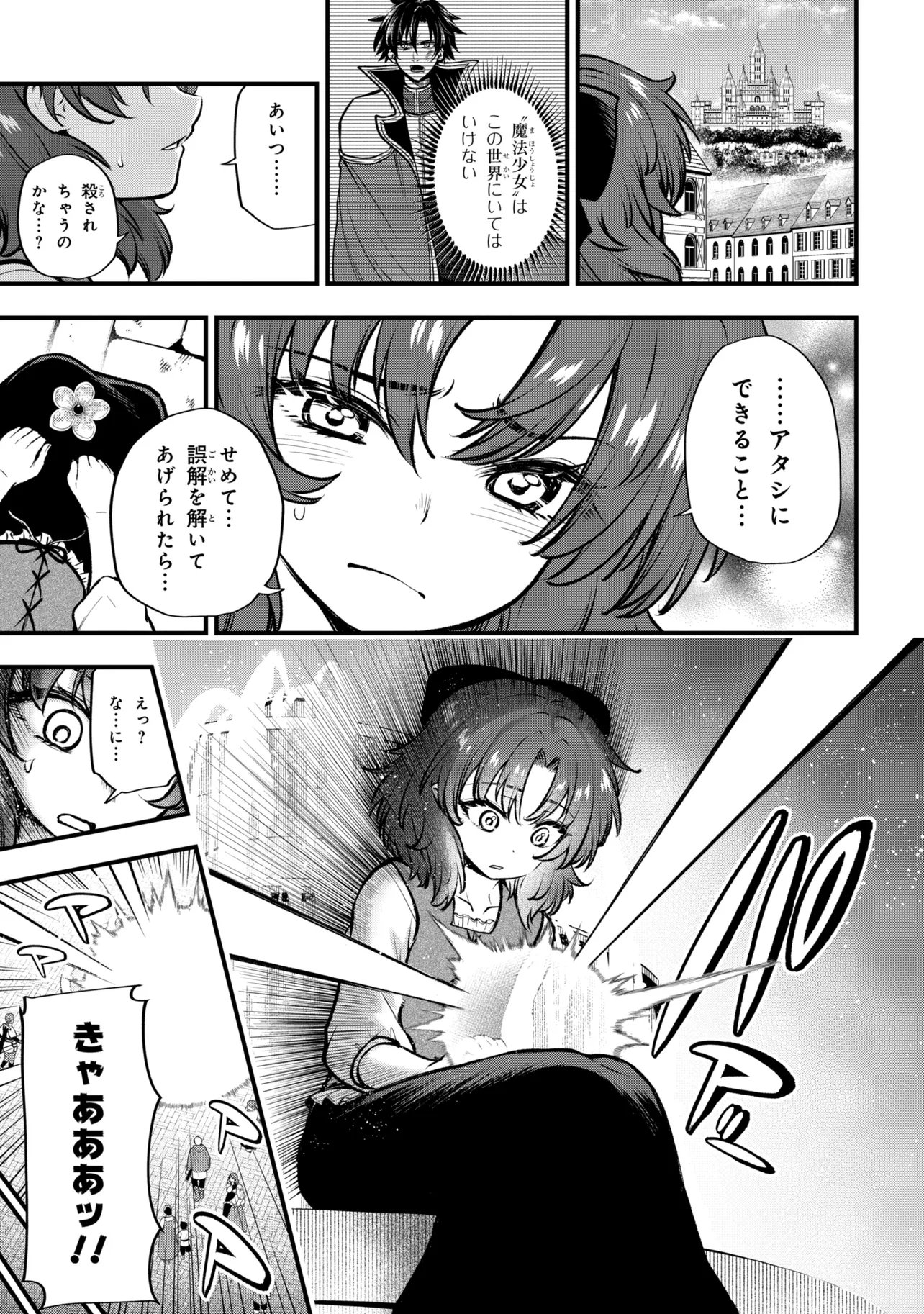 Isekai Mahou Shoujo Logical Haruna - Chapter 4.1 - Page 15