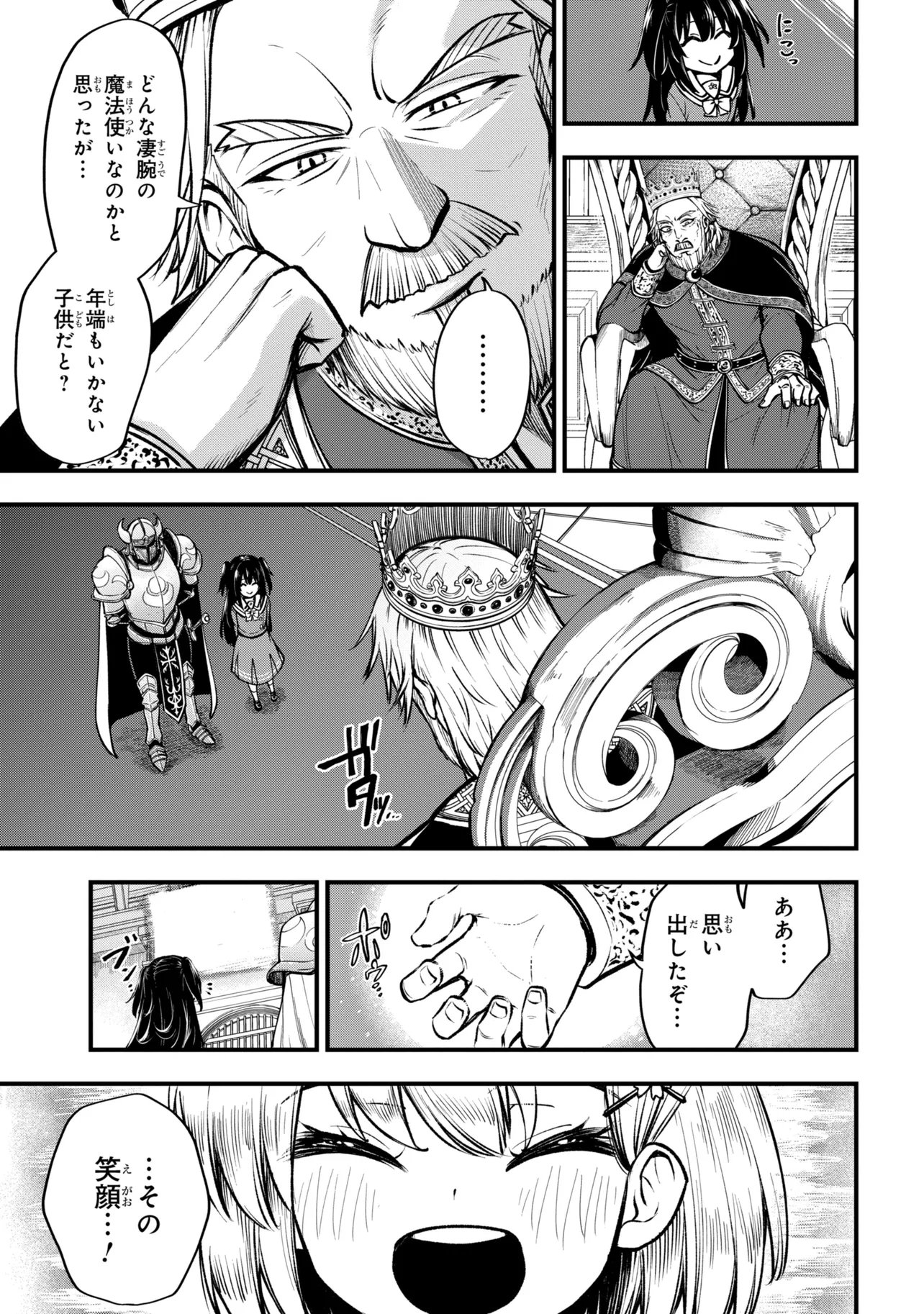 Isekai Mahou Shoujo Logical Haruna - Chapter 4.1 - Page 3