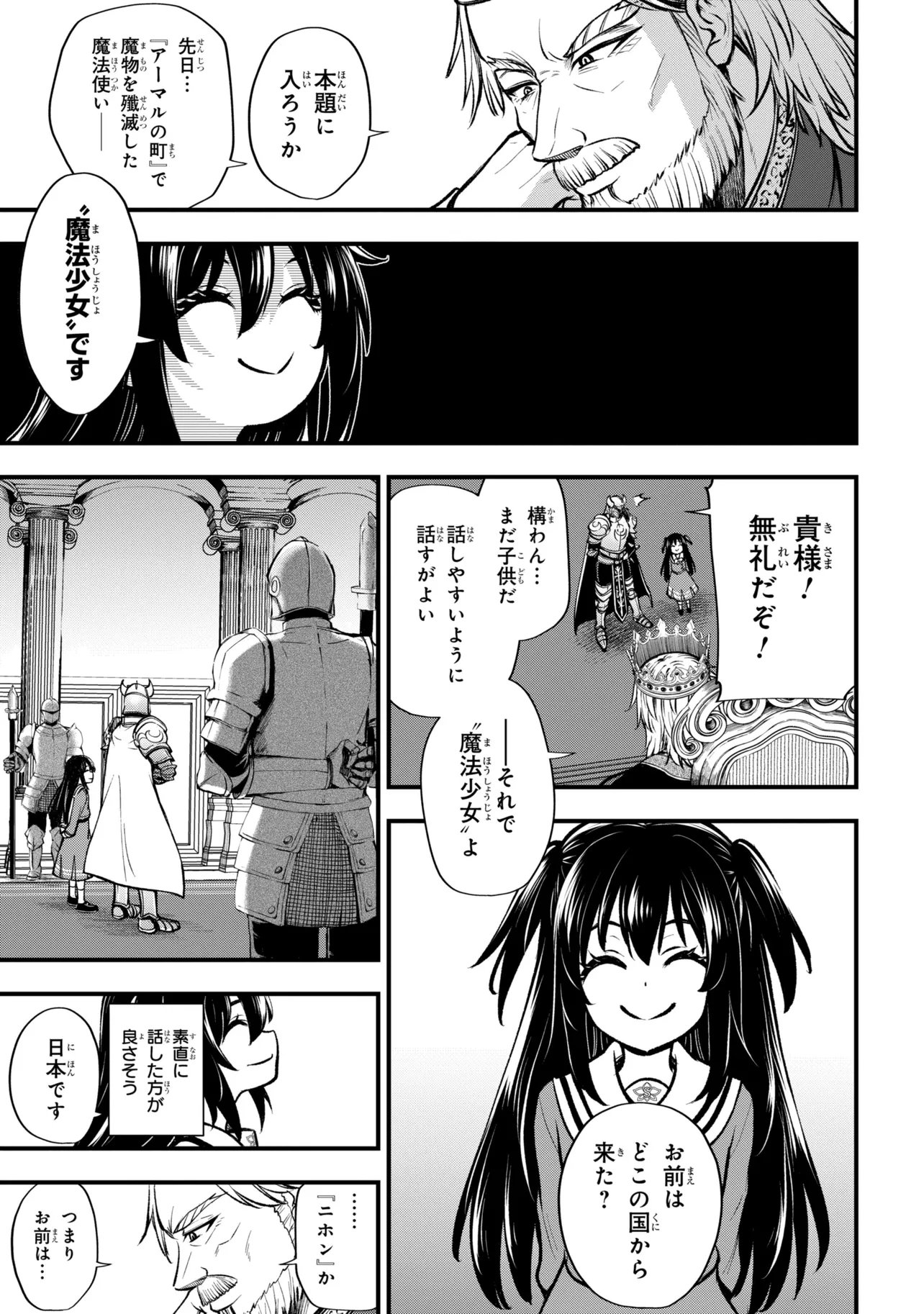 Isekai Mahou Shoujo Logical Haruna - Chapter 4.1 - Page 5