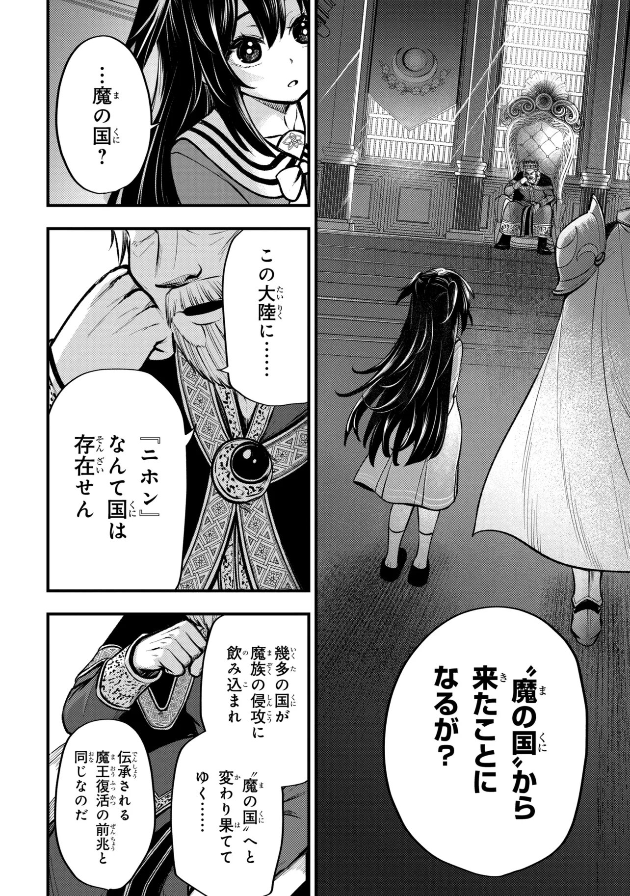 Isekai Mahou Shoujo Logical Haruna - Chapter 4.1 - Page 6