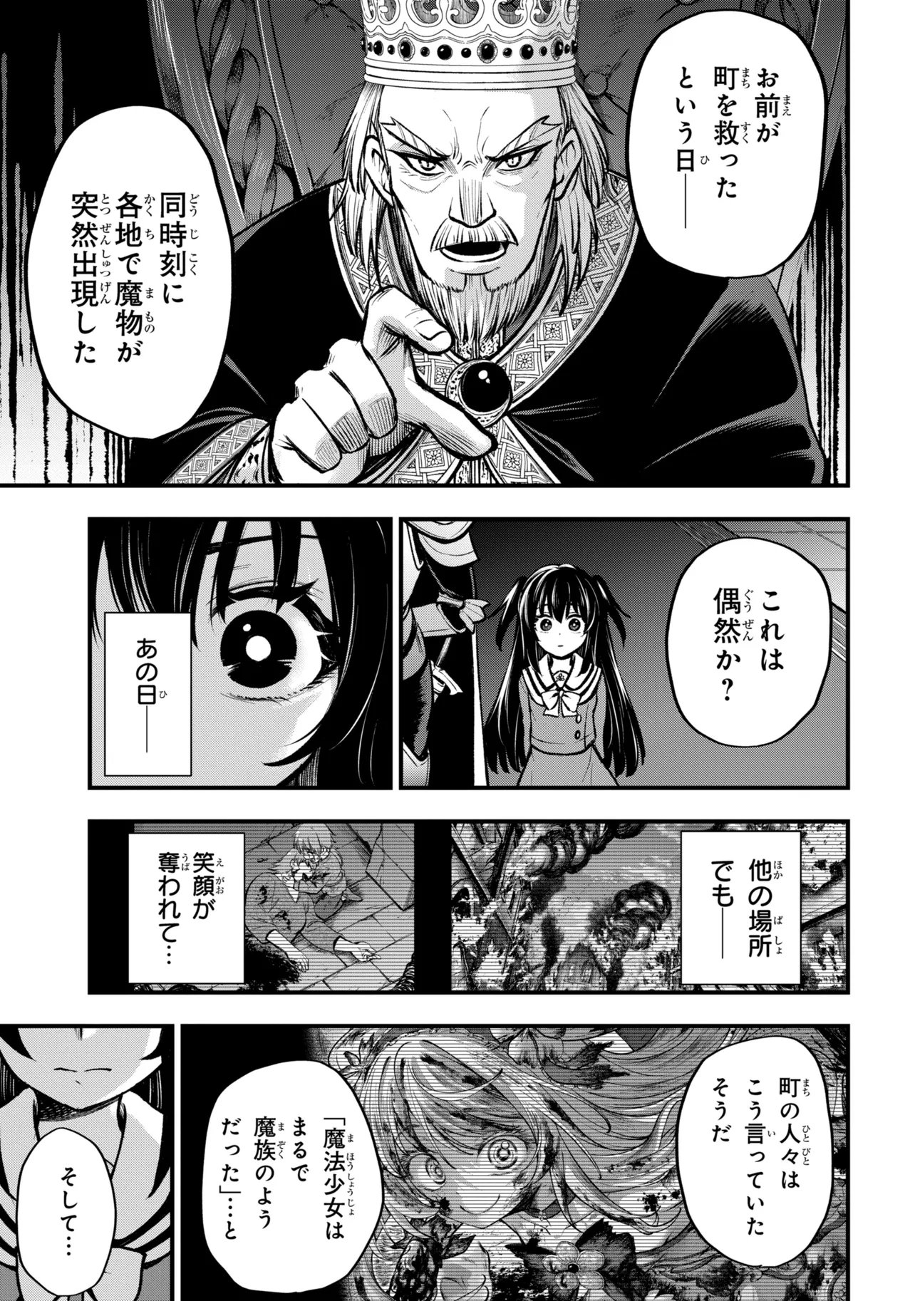 Isekai Mahou Shoujo Logical Haruna - Chapter 4.1 - Page 7