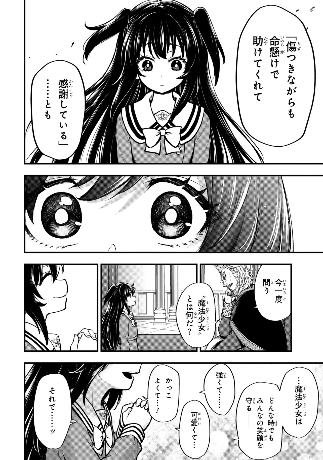 Isekai Mahou Shoujo Logical Haruna - Chapter 4.1 - Page 8