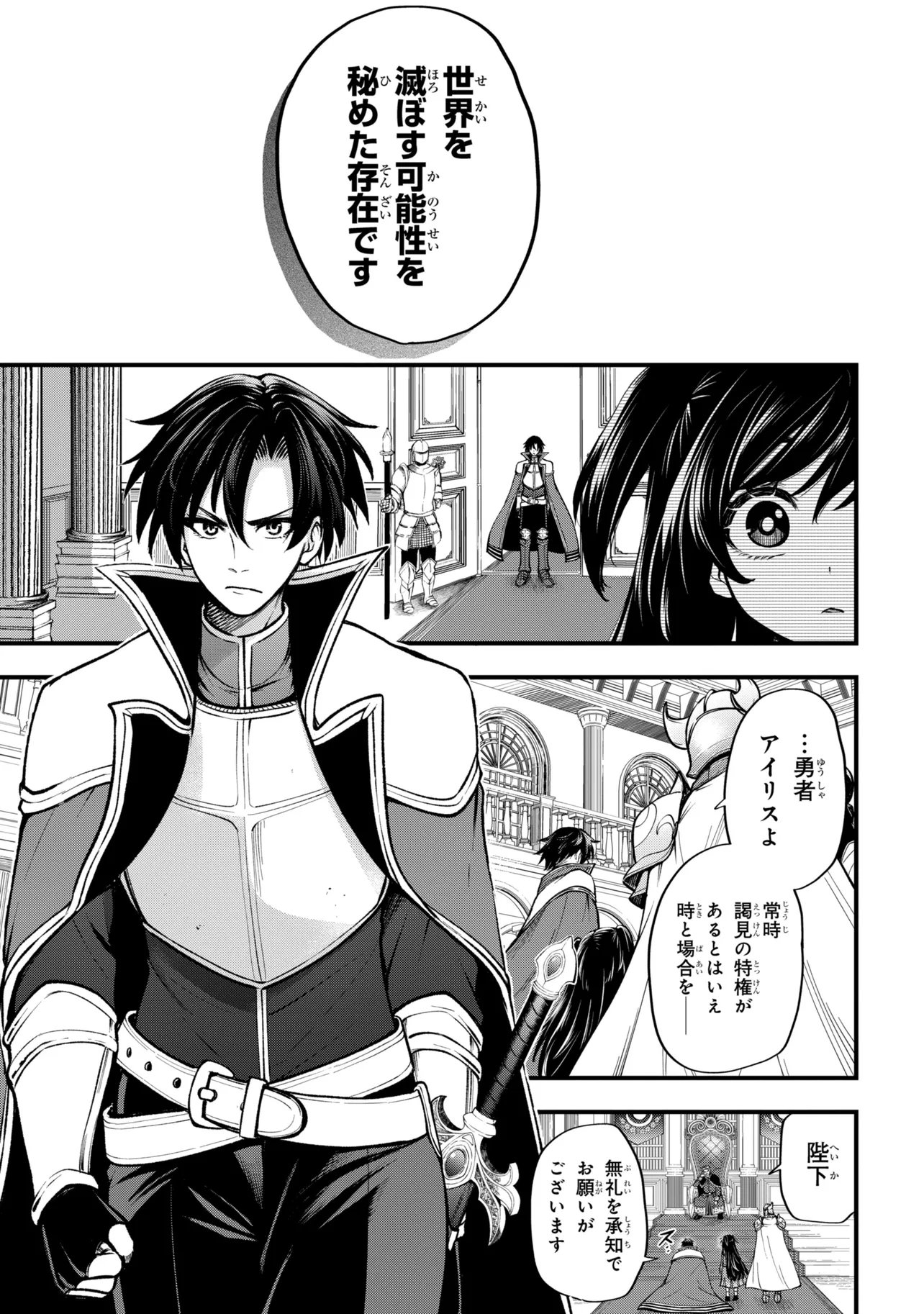 Isekai Mahou Shoujo Logical Haruna - Chapter 4.1 - Page 9