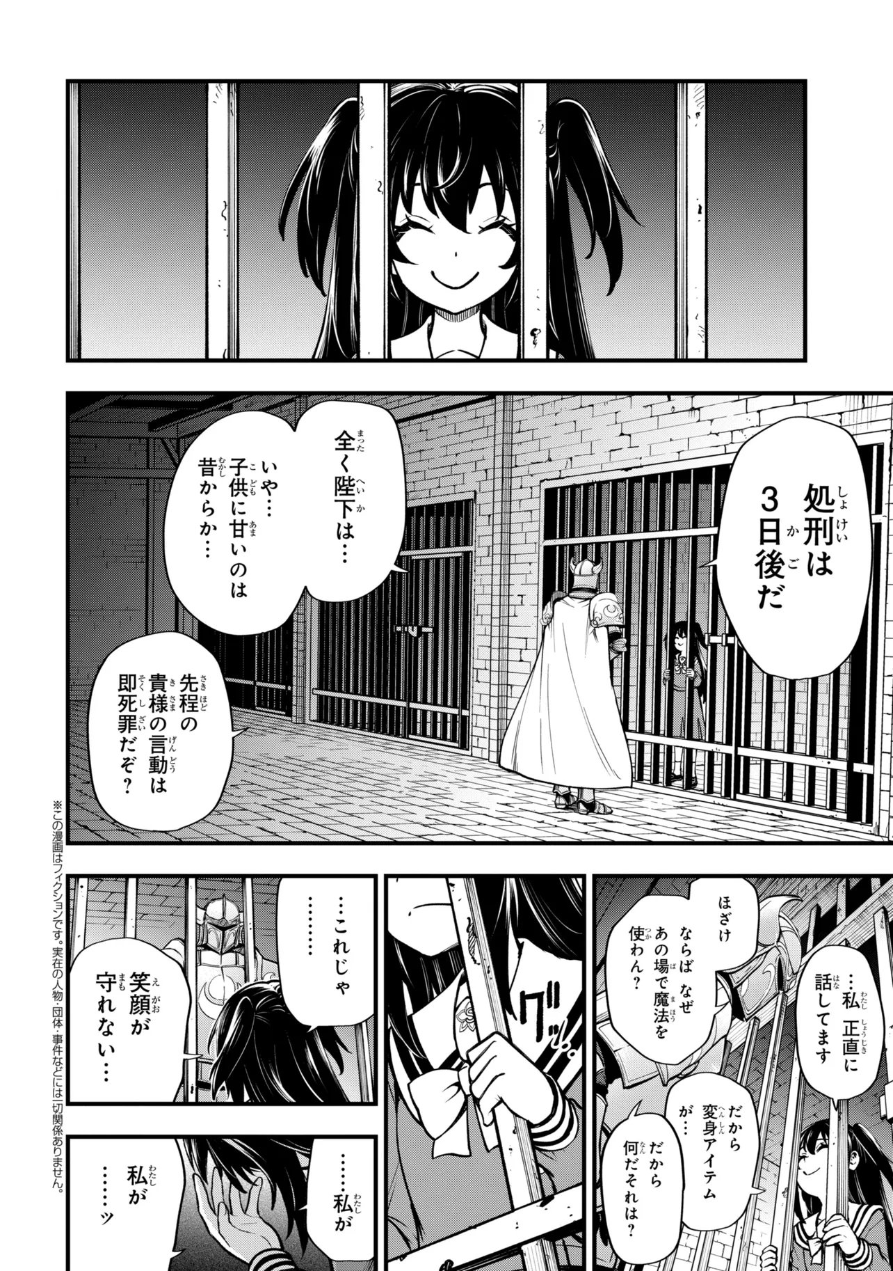 Isekai Mahou Shoujo Logical Haruna - Chapter 4.2 - Page 1