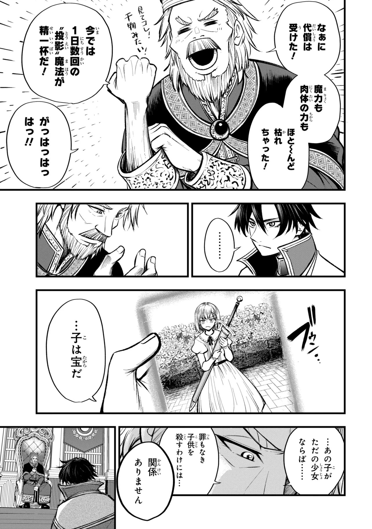 Isekai Mahou Shoujo Logical Haruna - Chapter 4.2 - Page 10