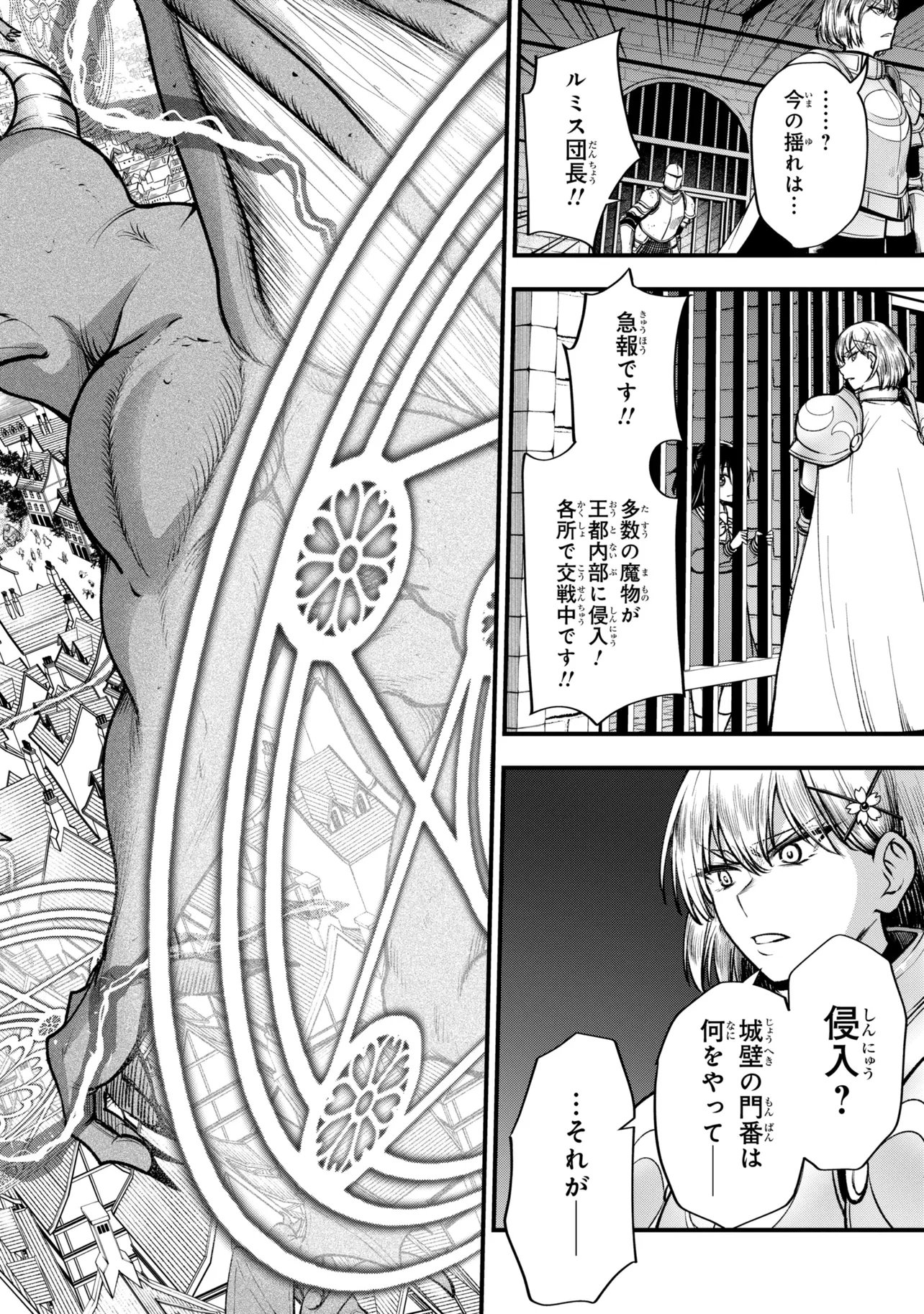 Isekai Mahou Shoujo Logical Haruna - Chapter 4.2 - Page 13