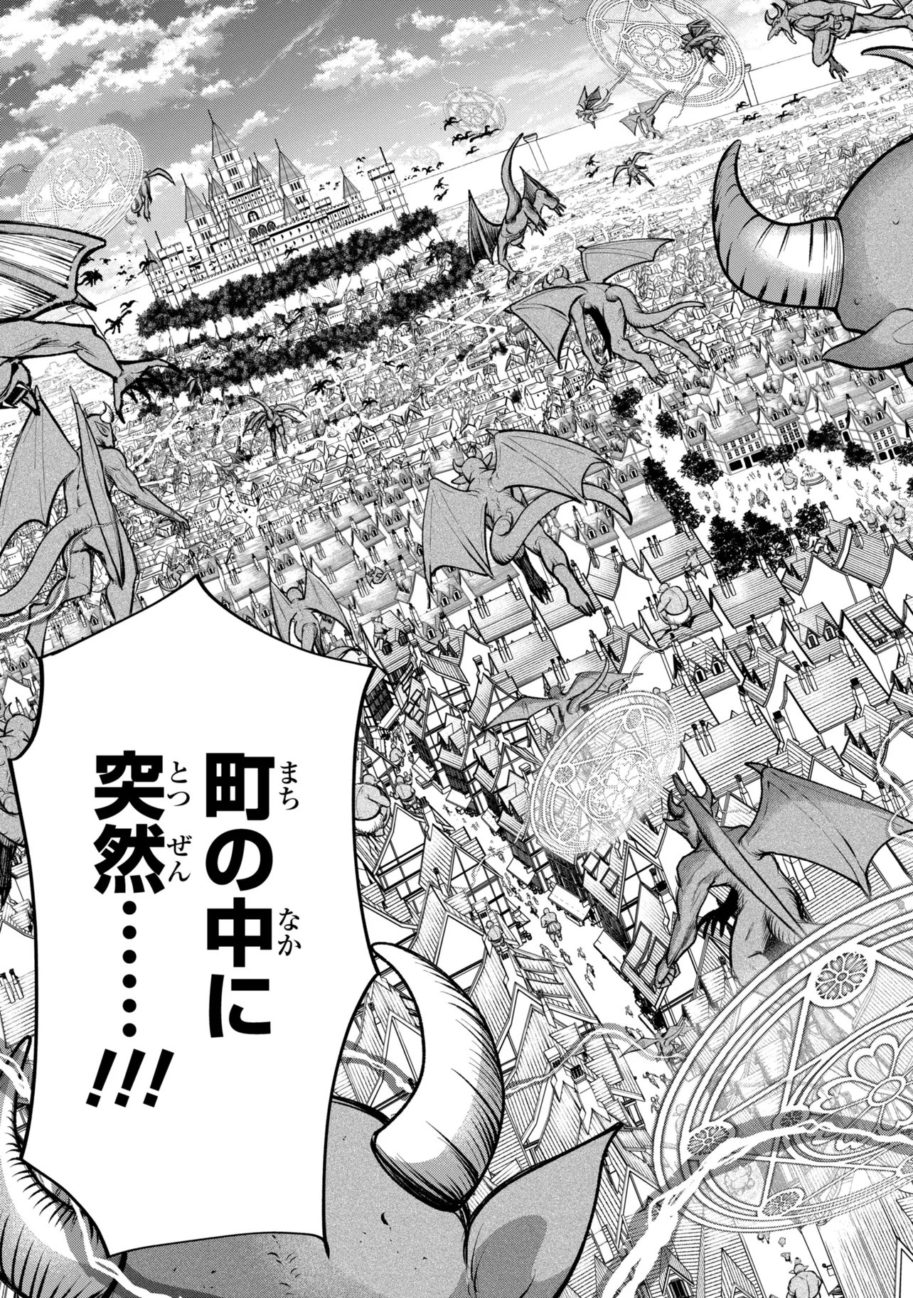 Isekai Mahou Shoujo Logical Haruna - Chapter 4.2 - Page 14