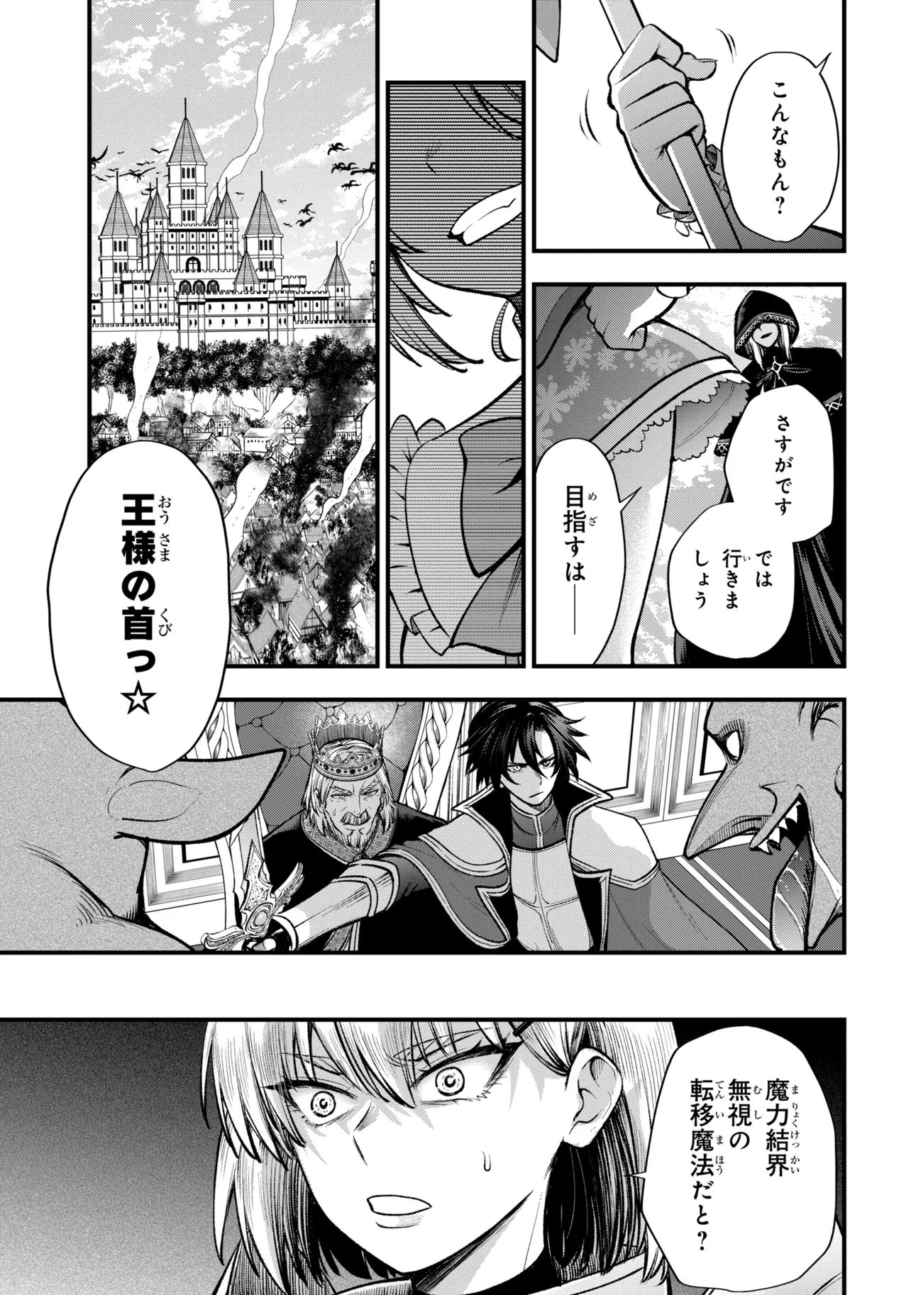 Isekai Mahou Shoujo Logical Haruna - Chapter 4.2 - Page 16