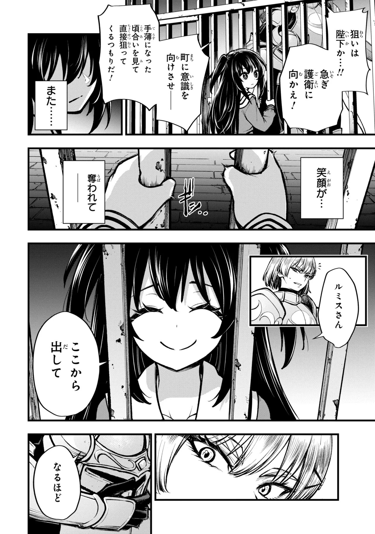 Isekai Mahou Shoujo Logical Haruna - Chapter 4.2 - Page 17