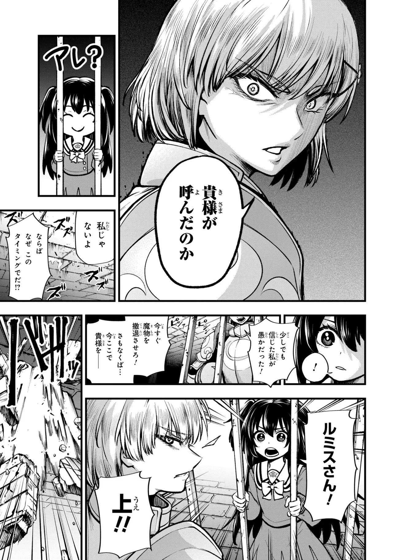 Isekai Mahou Shoujo Logical Haruna - Chapter 4.2 - Page 18