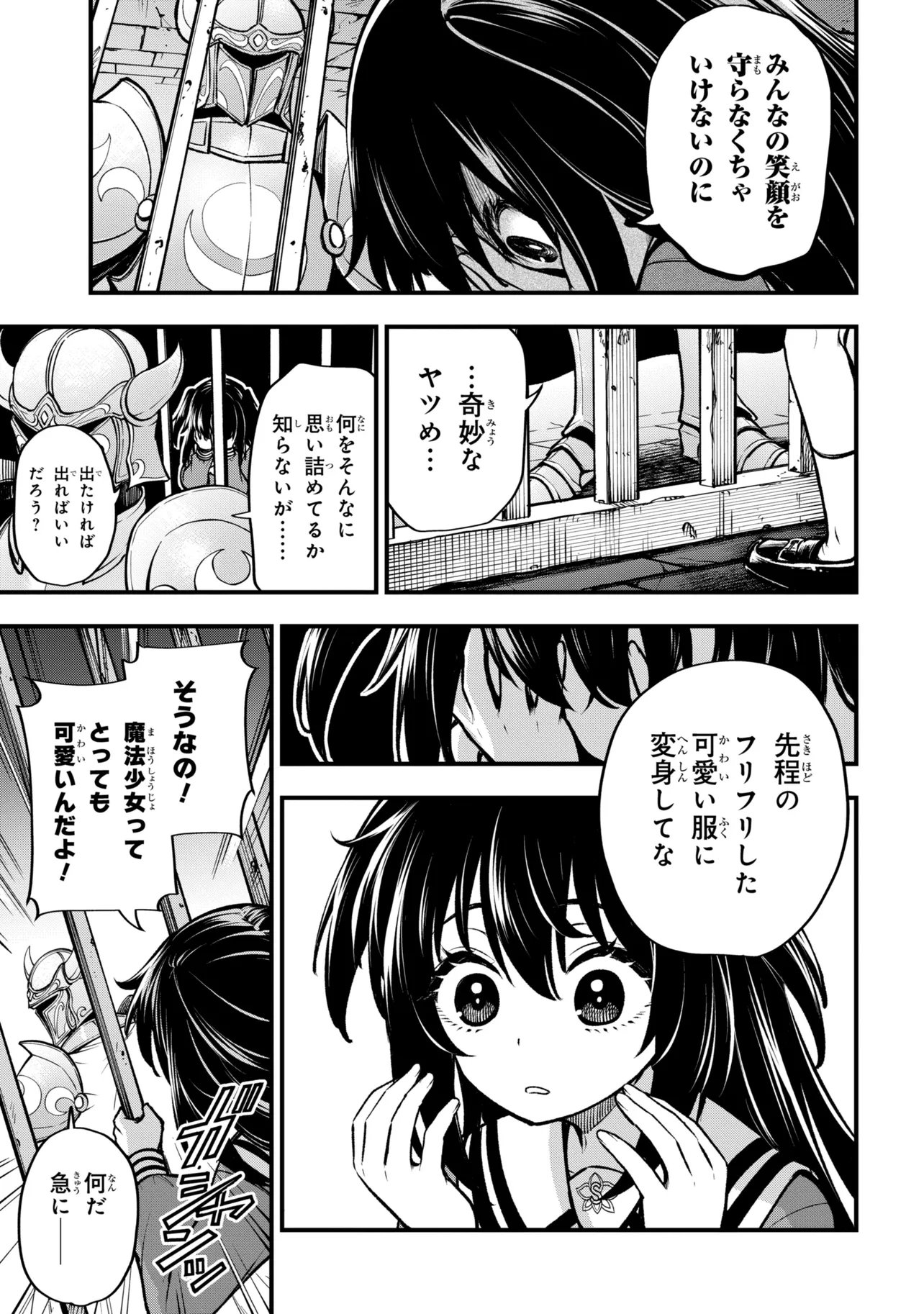 Isekai Mahou Shoujo Logical Haruna - Chapter 4.2 - Page 2