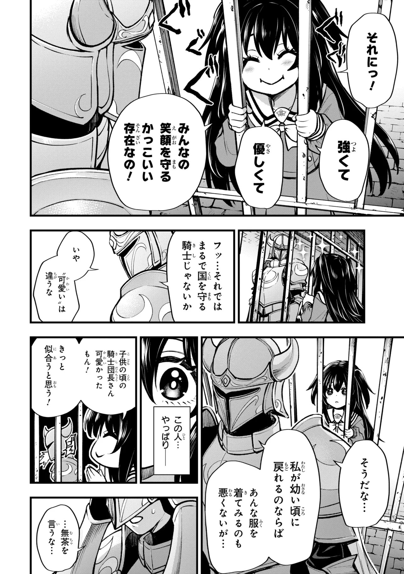 Isekai Mahou Shoujo Logical Haruna - Chapter 4.2 - Page 3