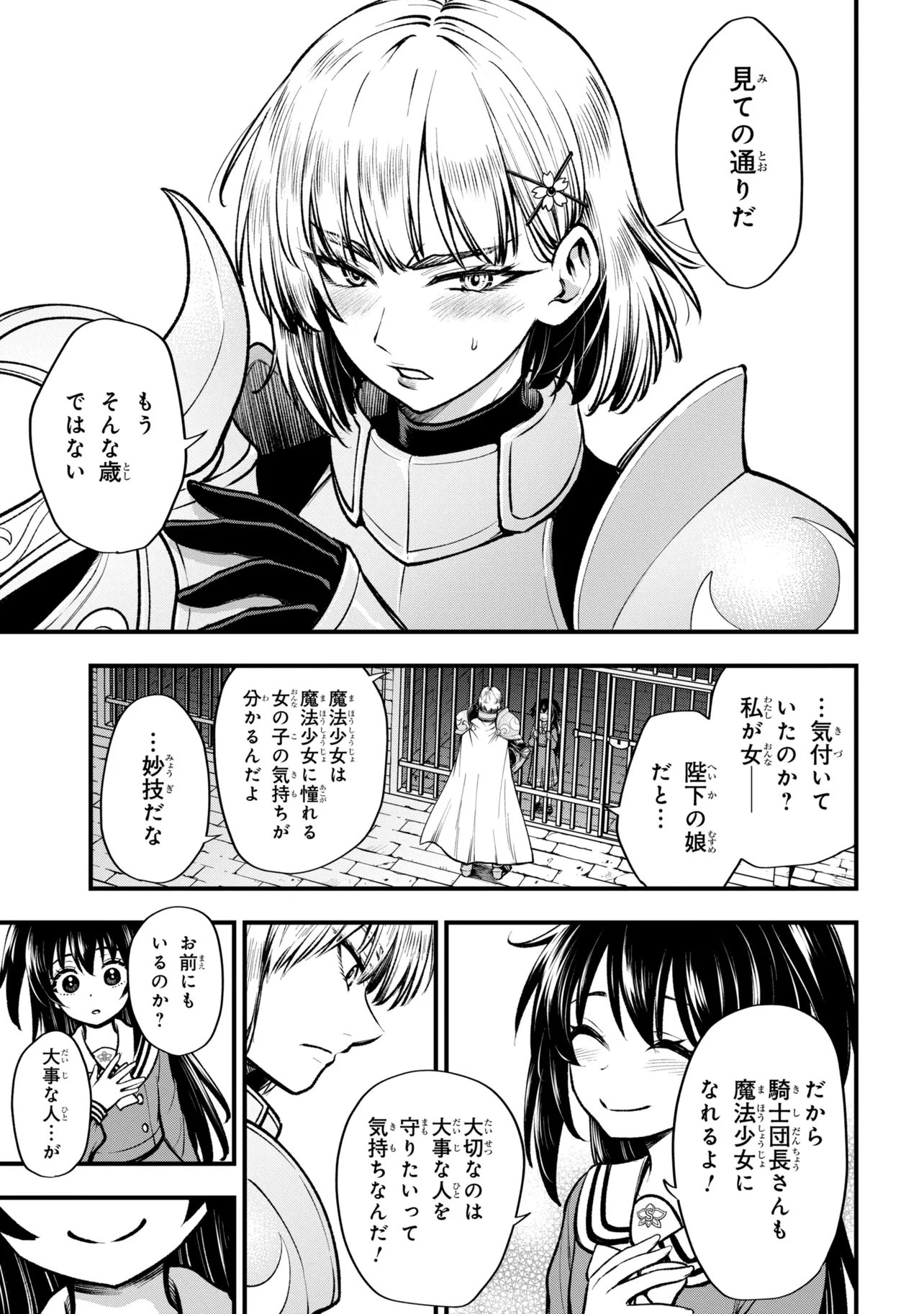 Isekai Mahou Shoujo Logical Haruna - Chapter 4.2 - Page 4