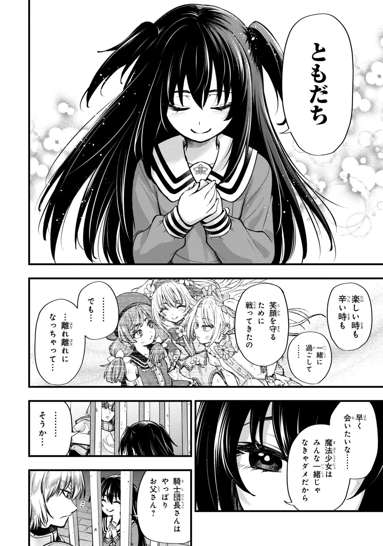 Isekai Mahou Shoujo Logical Haruna - Chapter 4.2 - Page 5