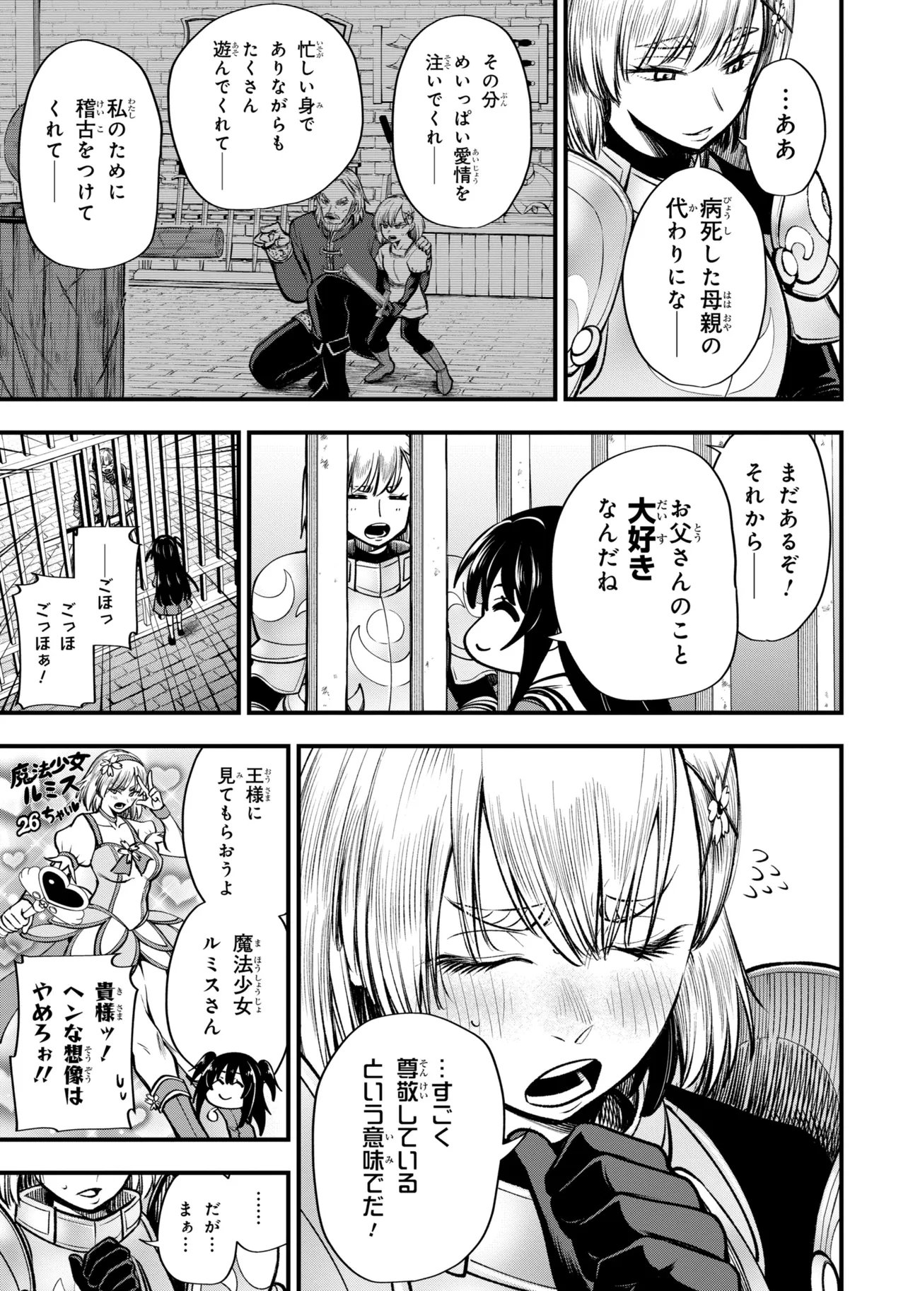 Isekai Mahou Shoujo Logical Haruna - Chapter 4.2 - Page 6