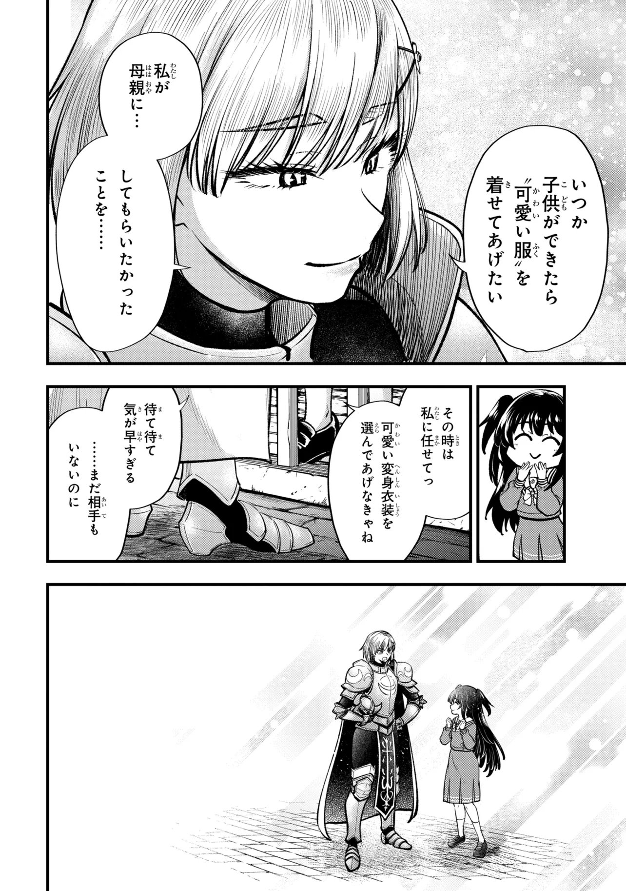 Isekai Mahou Shoujo Logical Haruna - Chapter 4.2 - Page 7