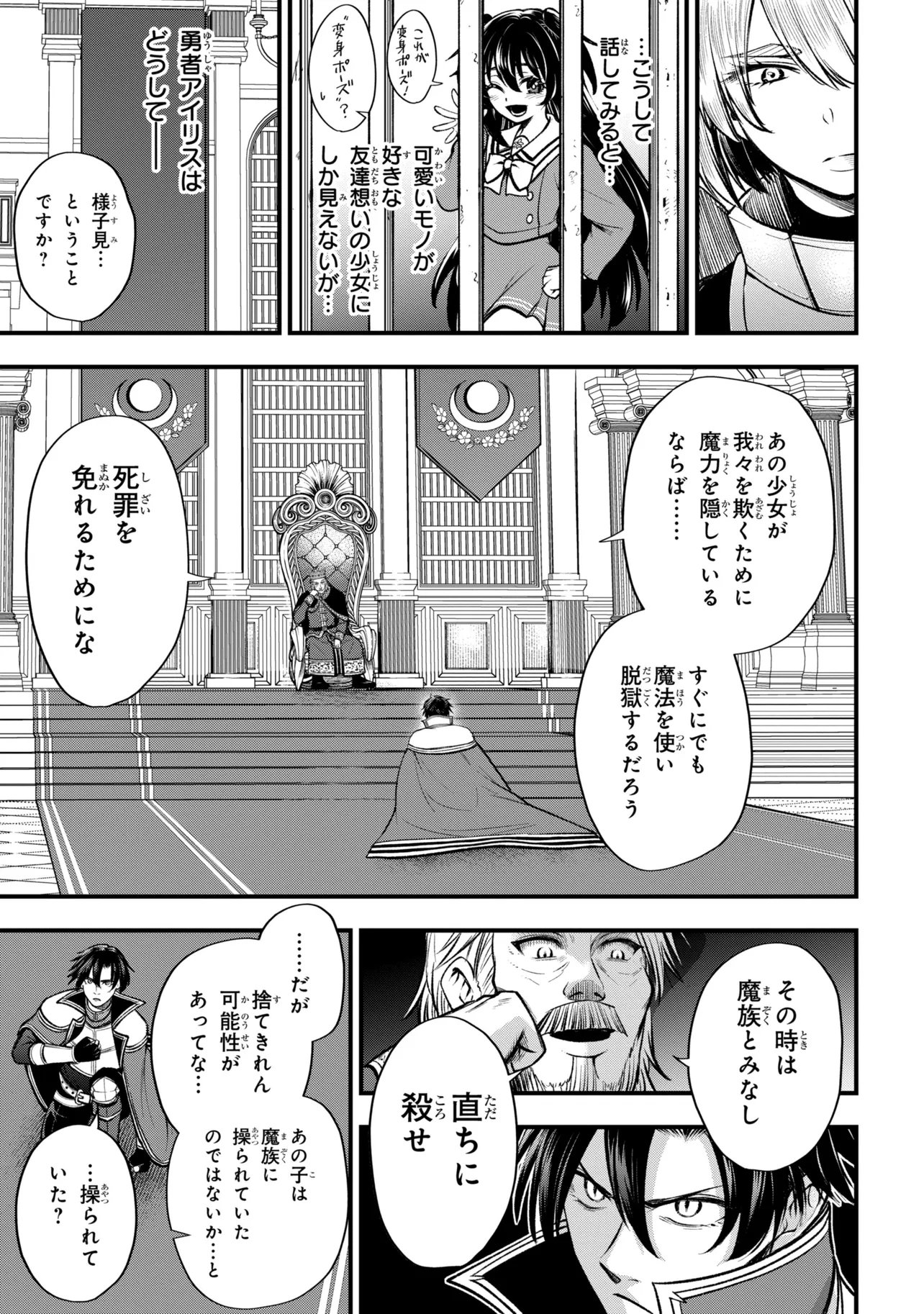 Isekai Mahou Shoujo Logical Haruna - Chapter 4.2 - Page 8