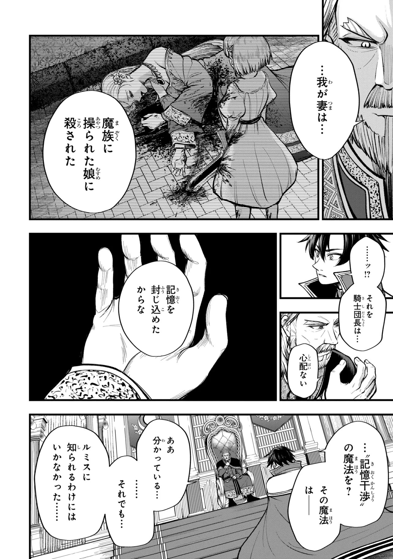 Isekai Mahou Shoujo Logical Haruna - Chapter 4.2 - Page 9