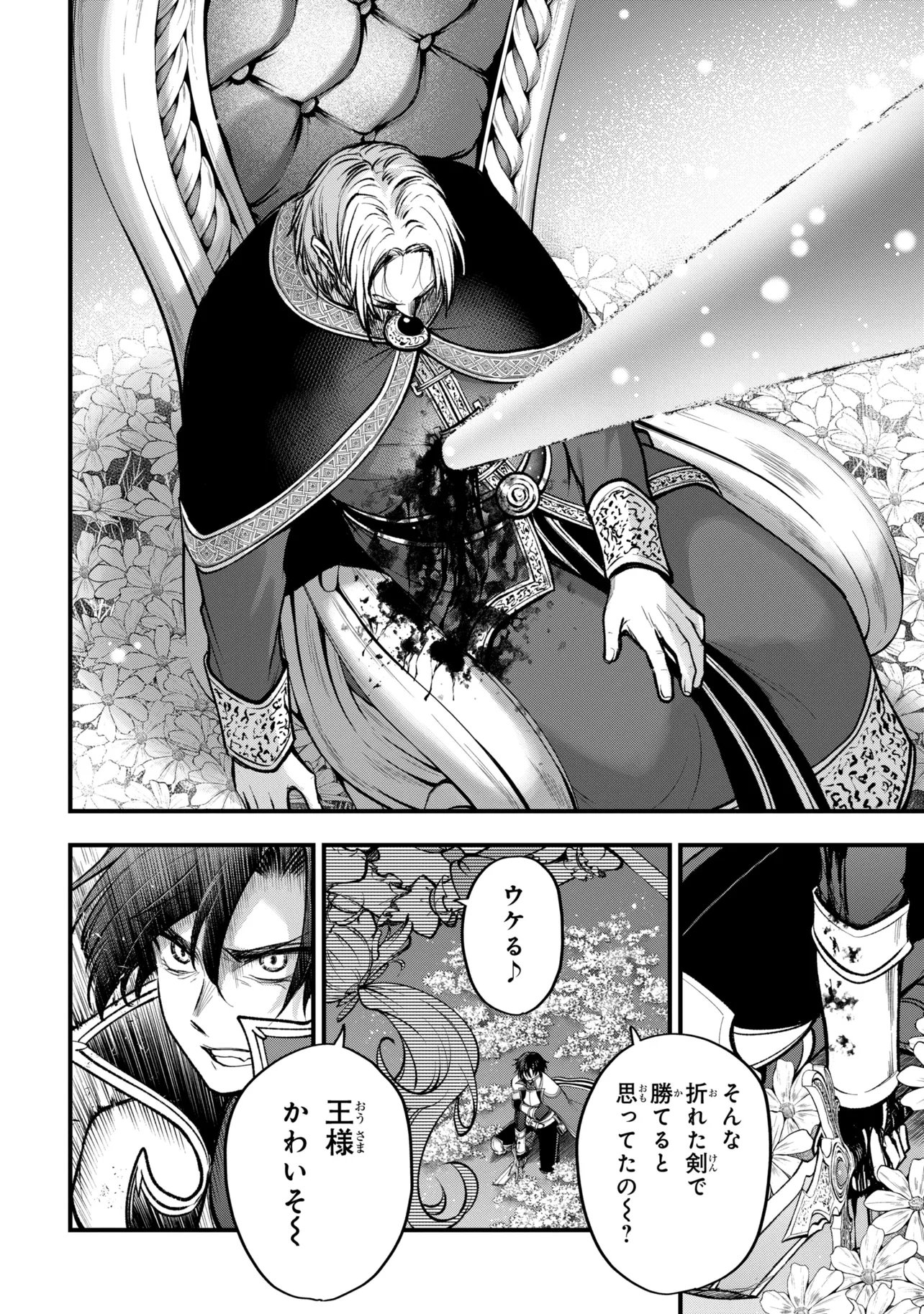 Isekai Mahou Shoujo Logical Haruna - Chapter 4.3 - Page 13