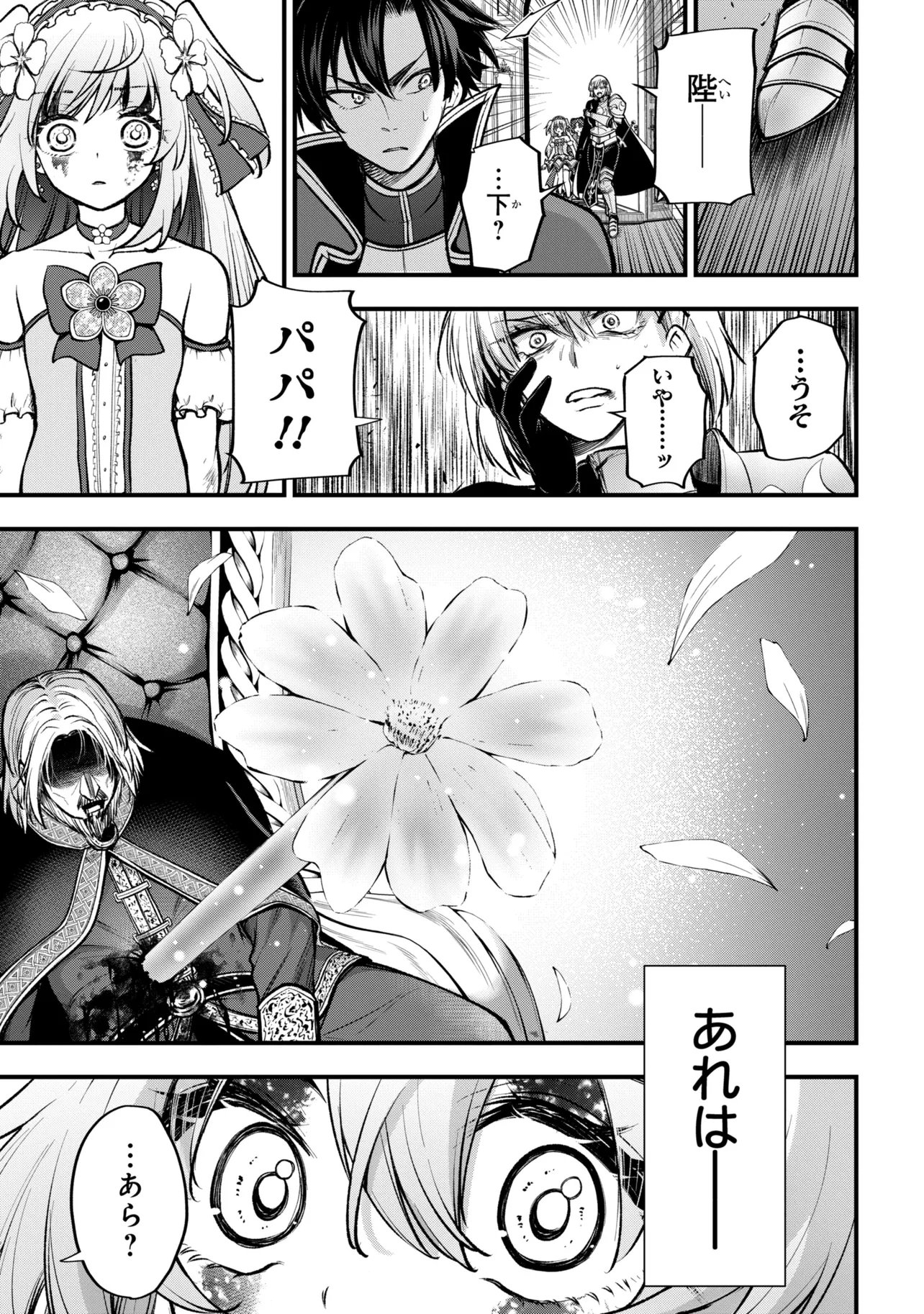 Isekai Mahou Shoujo Logical Haruna - Chapter 4.3 - Page 14