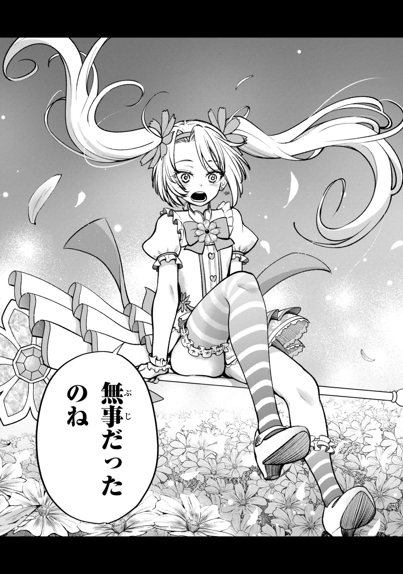 Isekai Mahou Shoujo Logical Haruna - Chapter 4.3 - Page 16