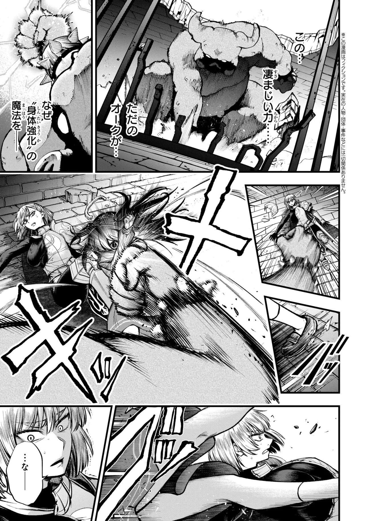 Isekai Mahou Shoujo Logical Haruna - Chapter 4.3 - Page 2