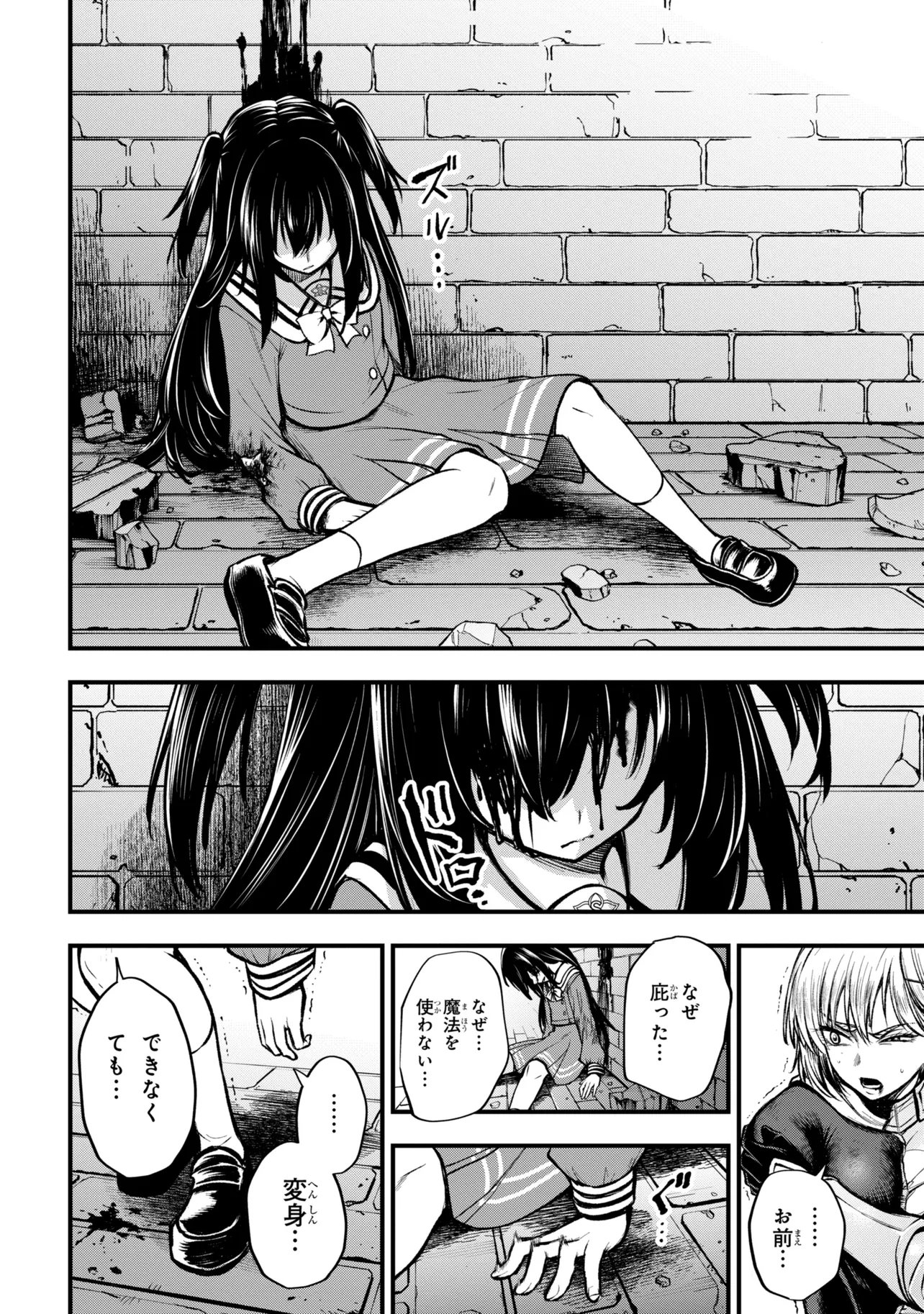 Isekai Mahou Shoujo Logical Haruna - Chapter 4.3 - Page 3