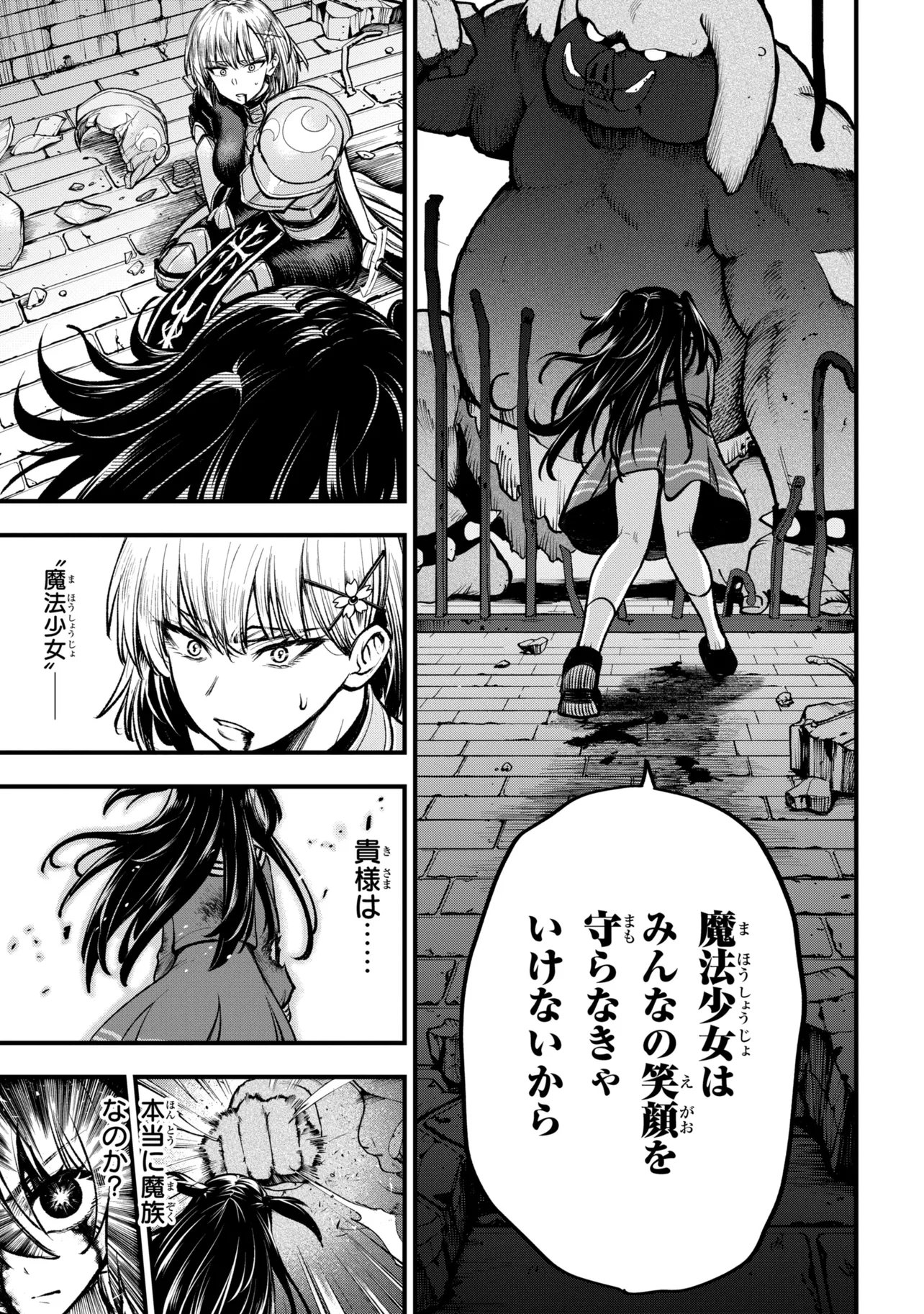 Isekai Mahou Shoujo Logical Haruna - Chapter 4.3 - Page 4