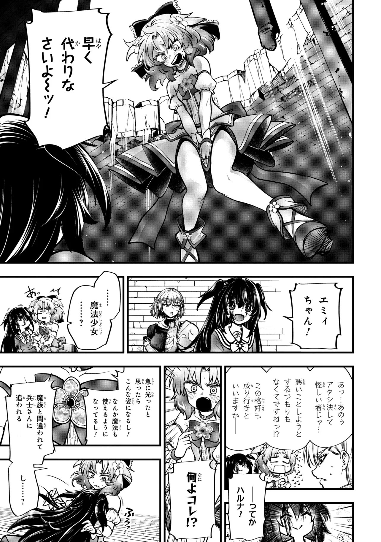 Isekai Mahou Shoujo Logical Haruna - Chapter 4.3 - Page 6
